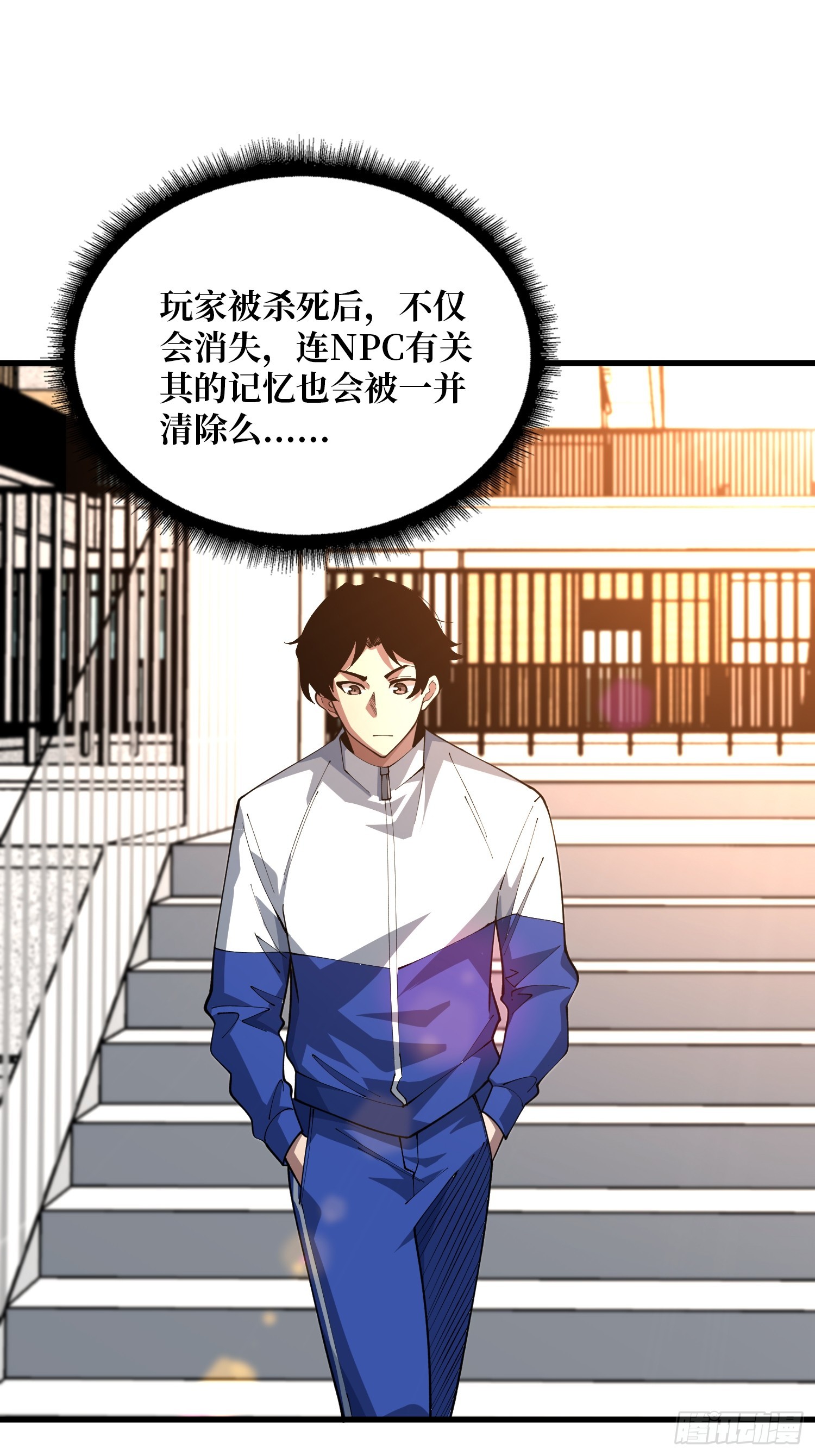 第69话 你在看什么？-第70话