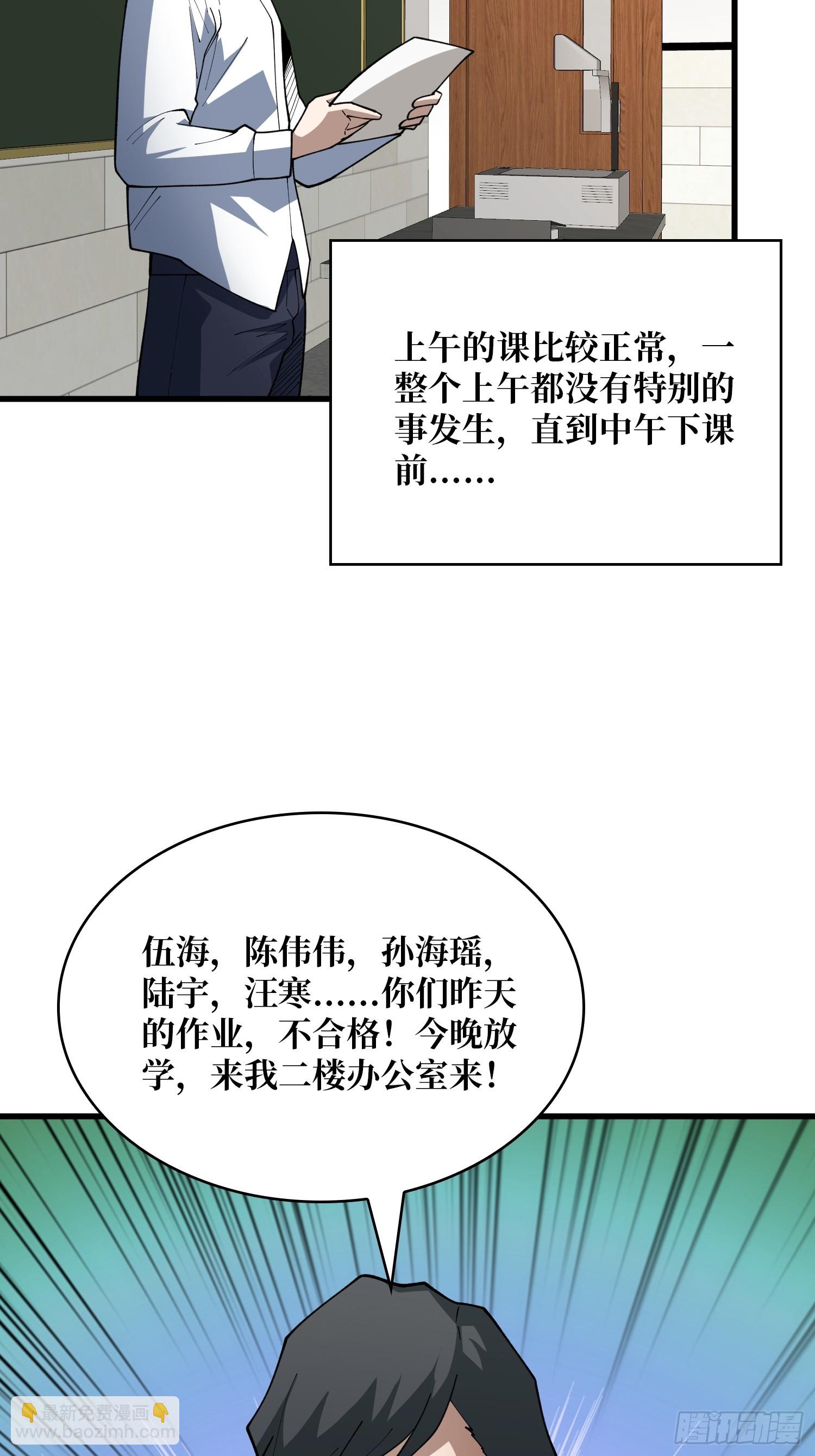 第69话 你在看什么？-第70话