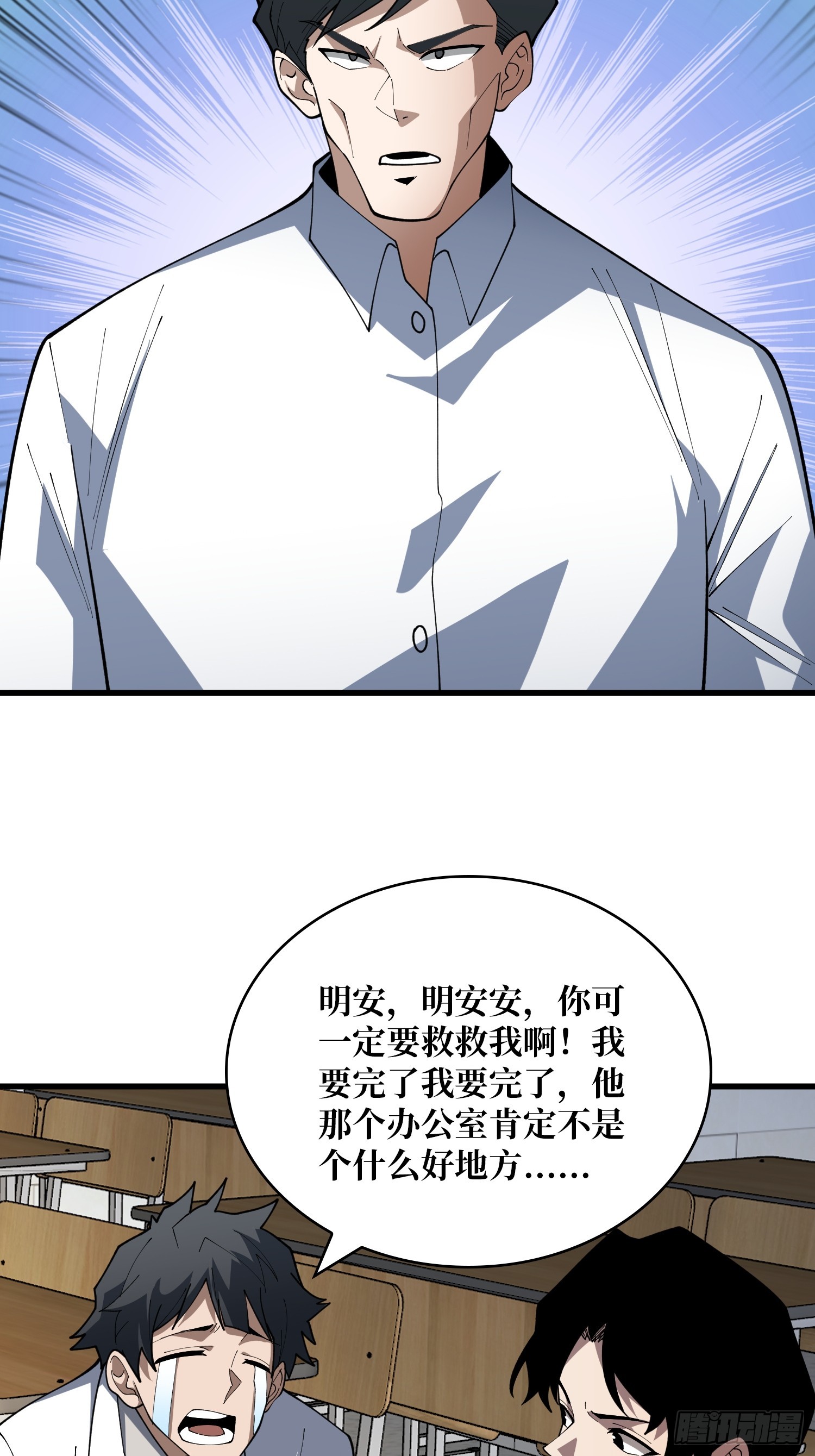 第69话 你在看什么？-第70话