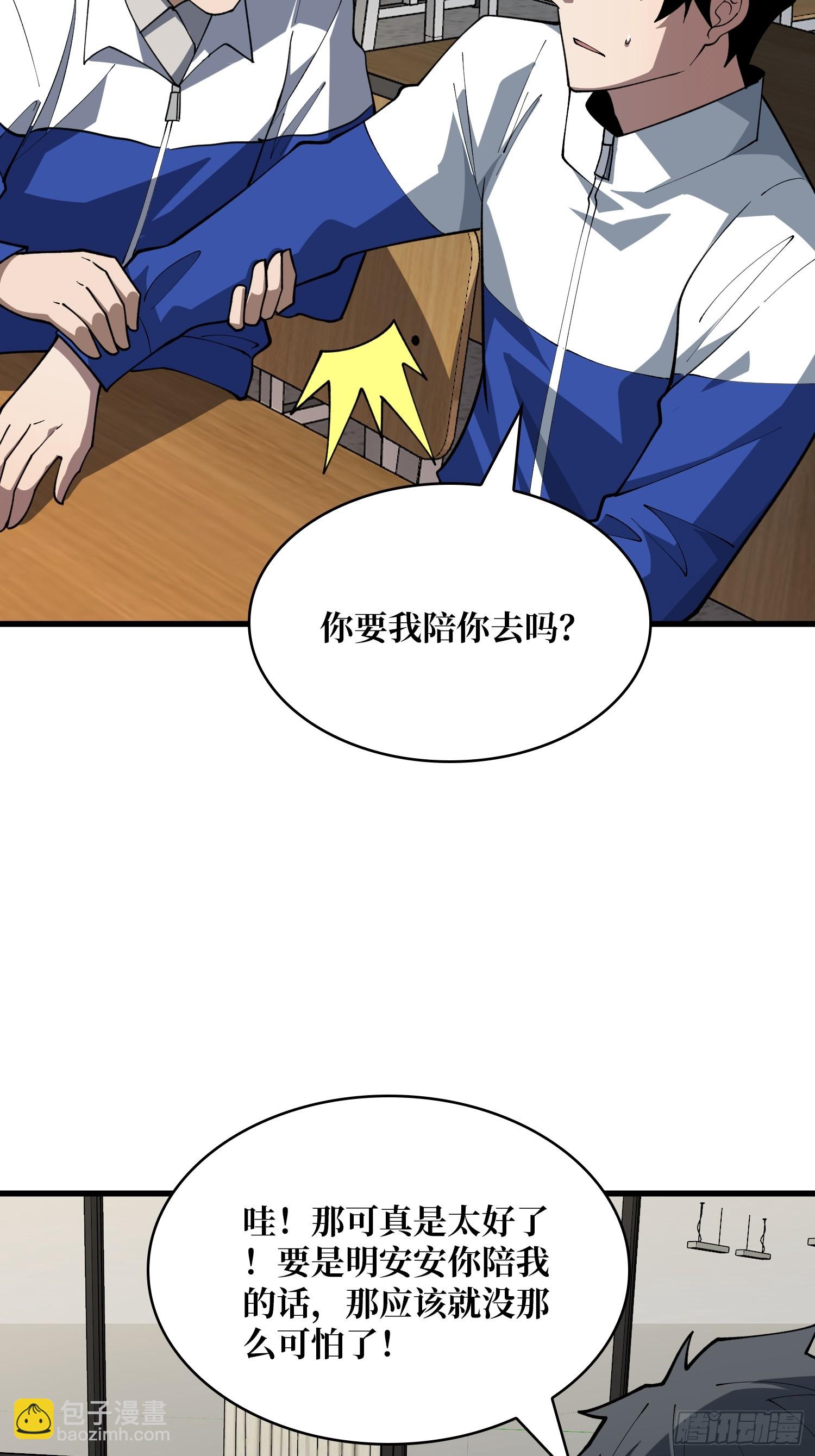 第69话 你在看什么？-第70话