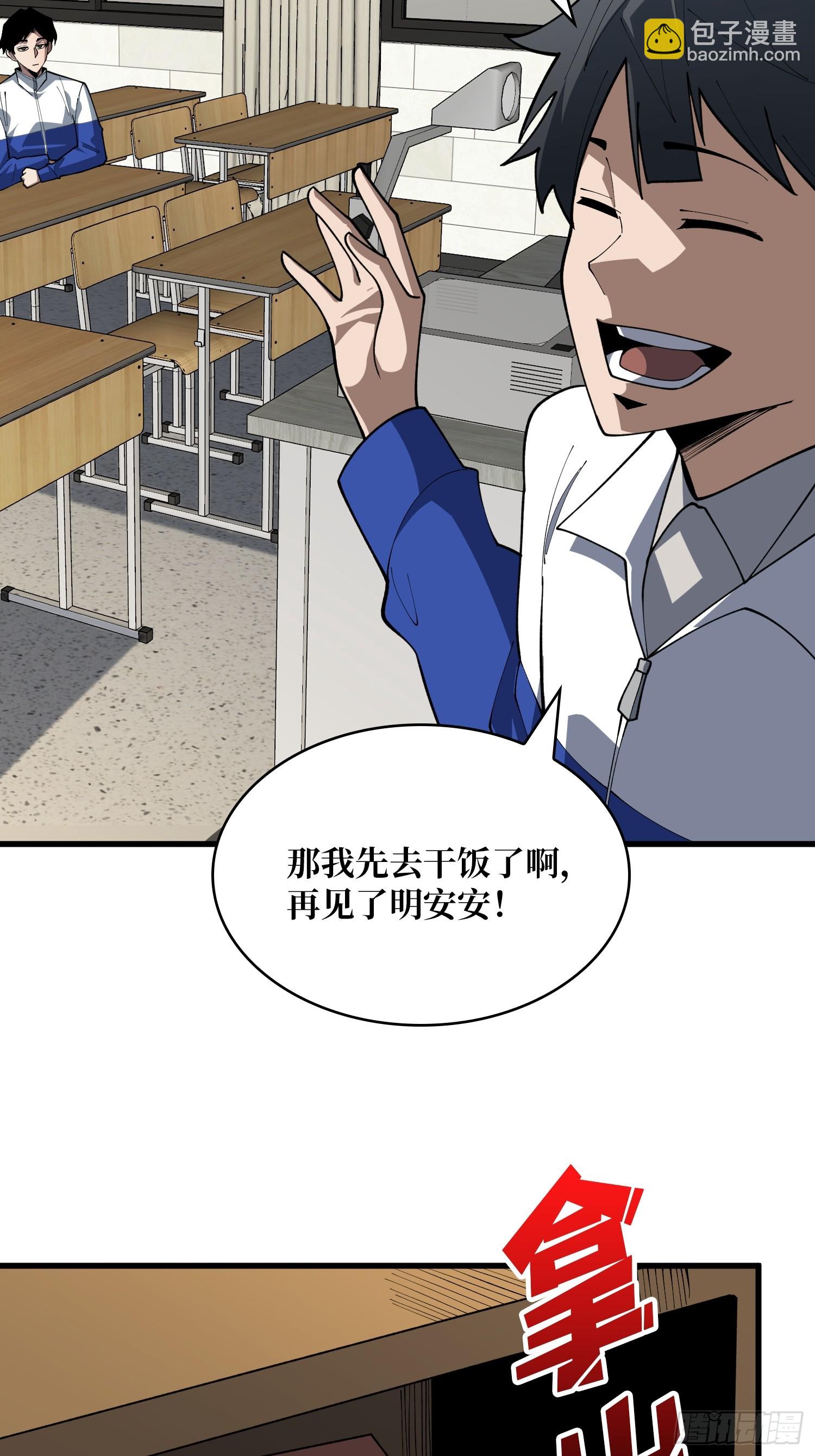 第69话 你在看什么？-第70话