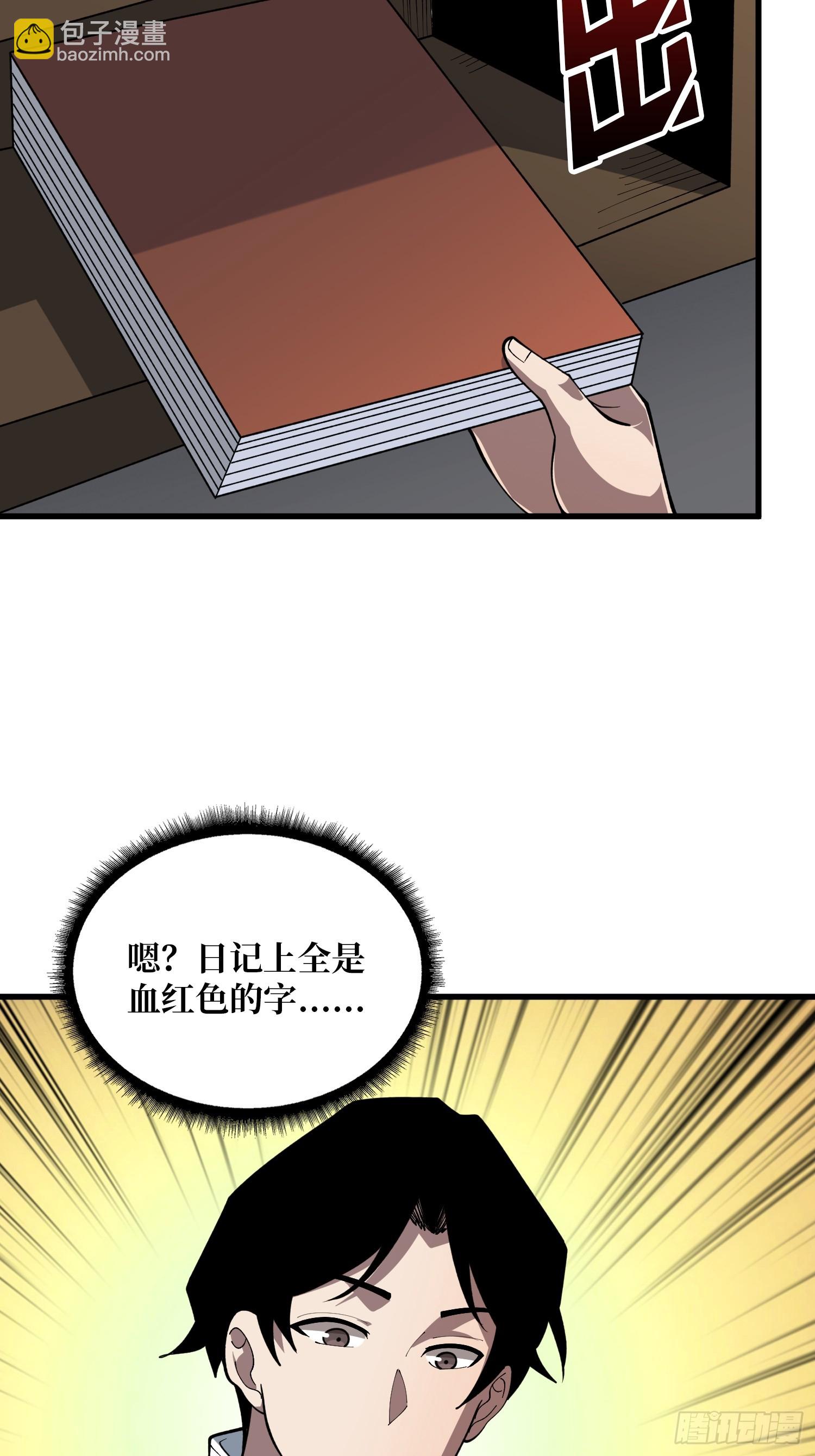 第69话 你在看什么？-第70话