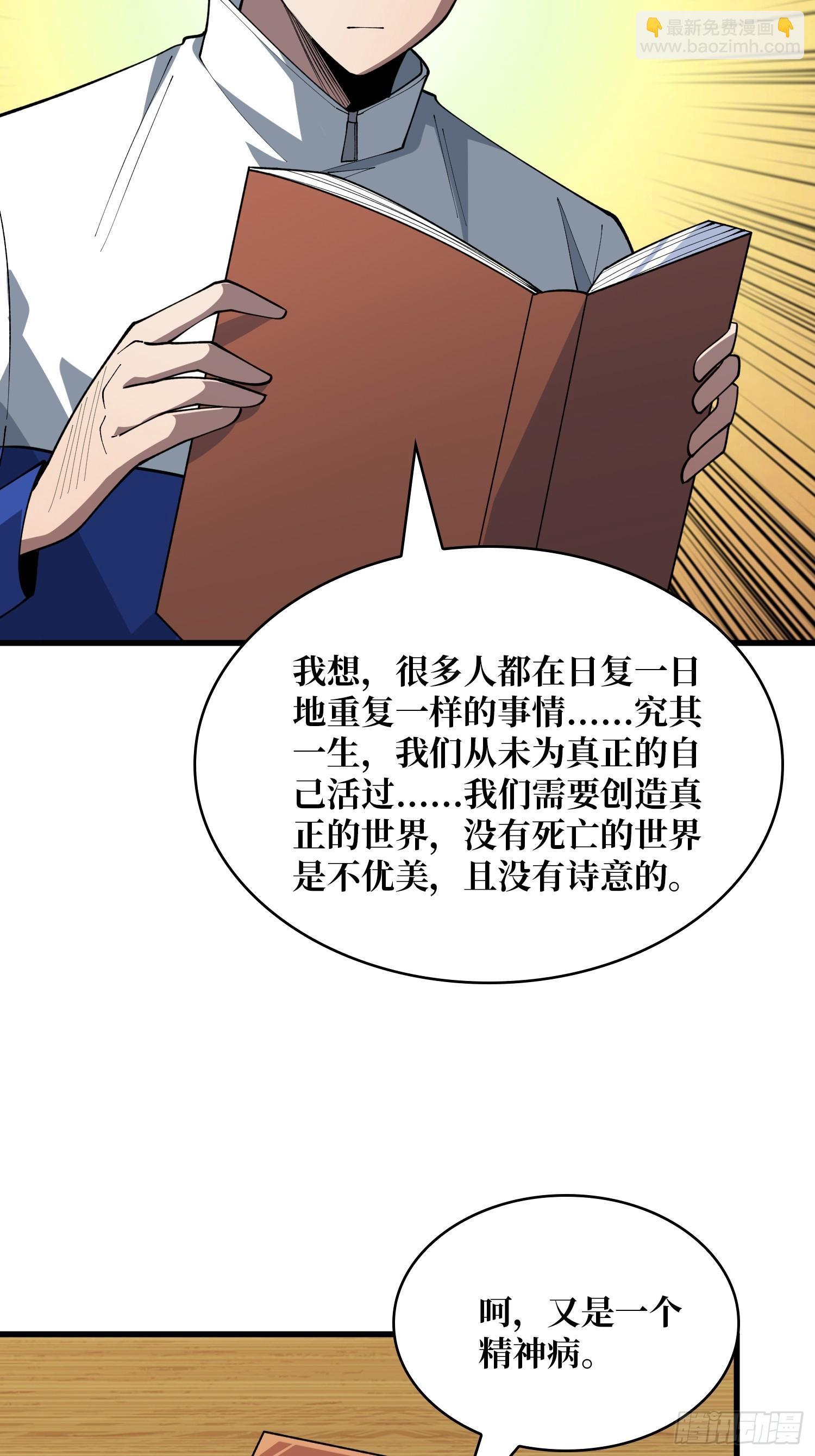 第69话 你在看什么？-第70话