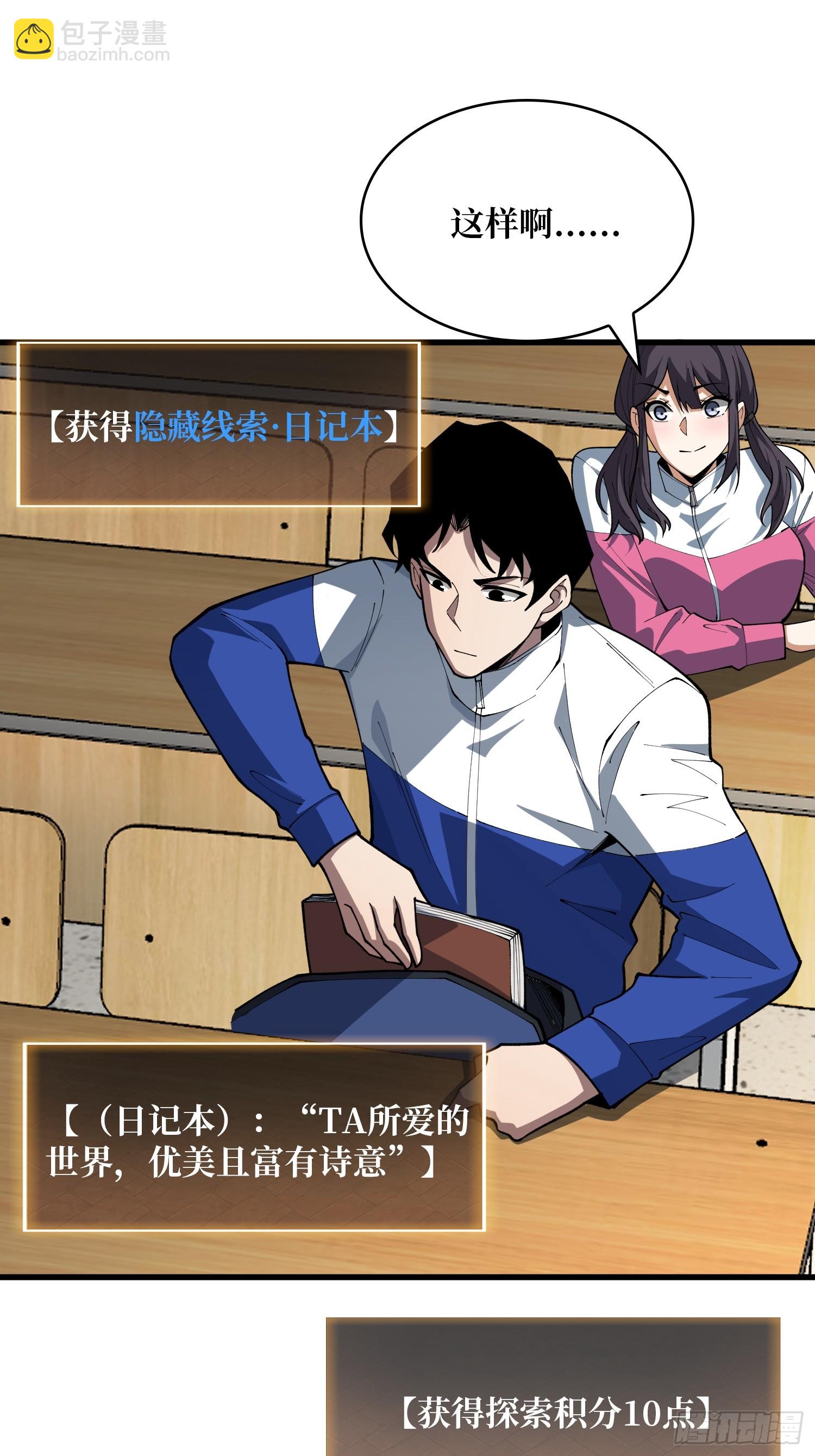 第69话 你在看什么？-第70话