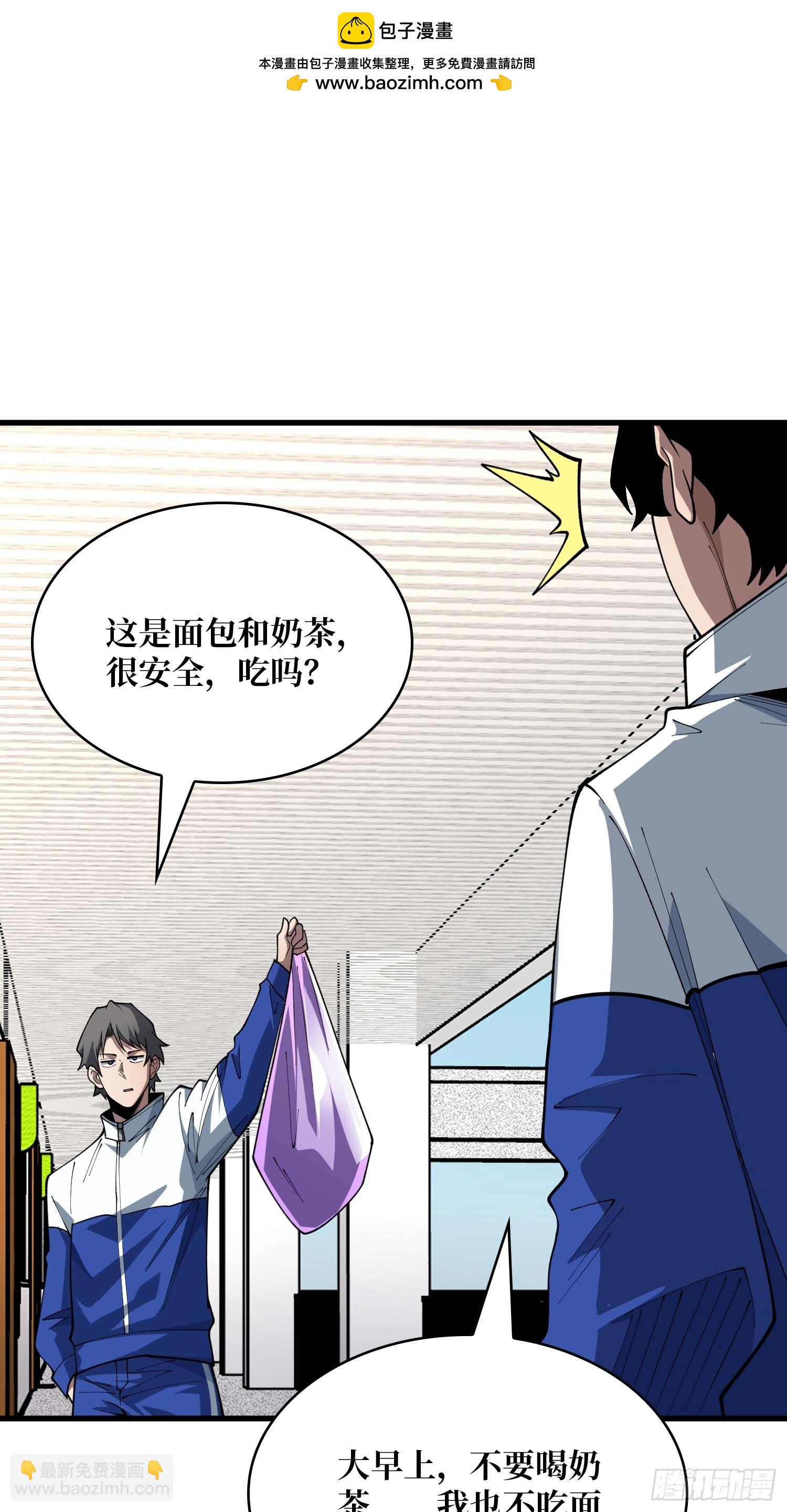 第69话 你在看什么？-第70话