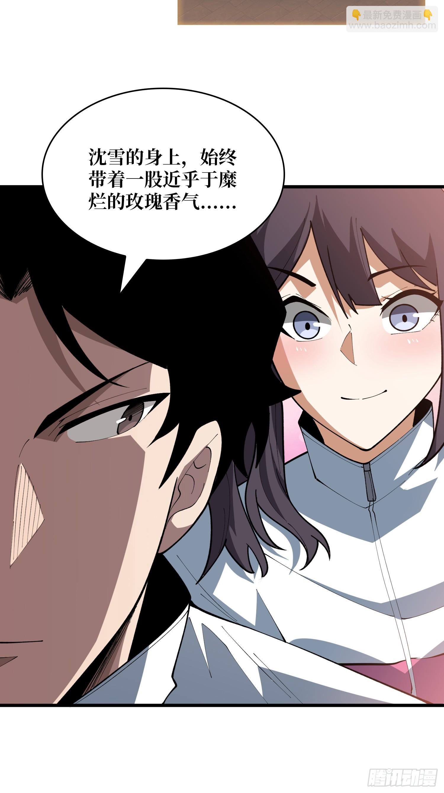 第69话 你在看什么？-第70话
