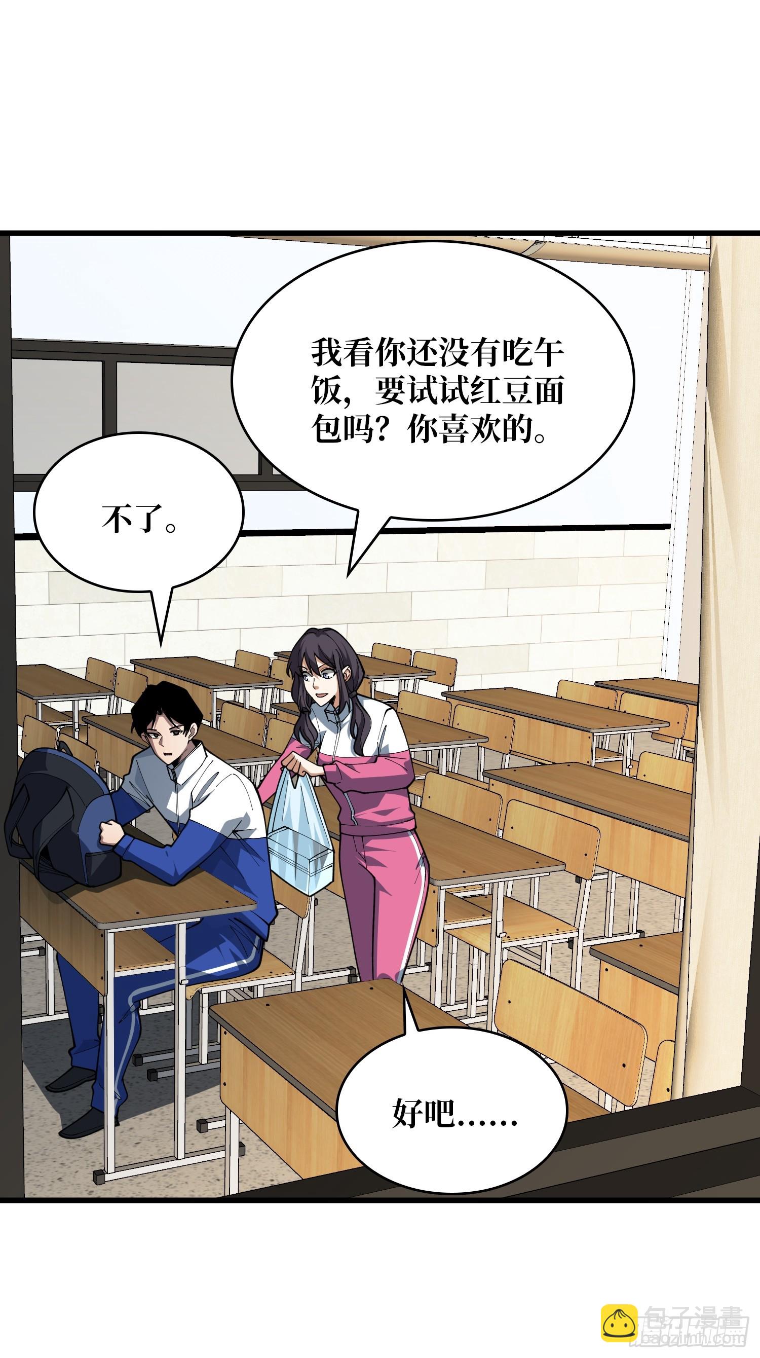 第69话 你在看什么？-第70话