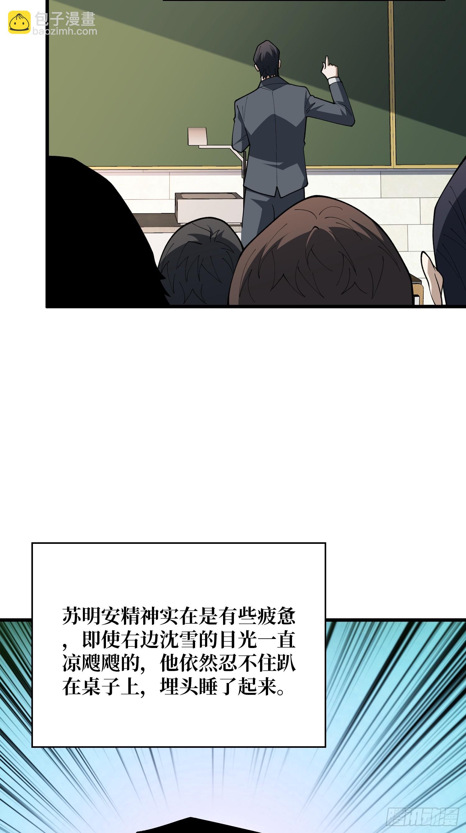 第69话 你在看什么？-第70话
