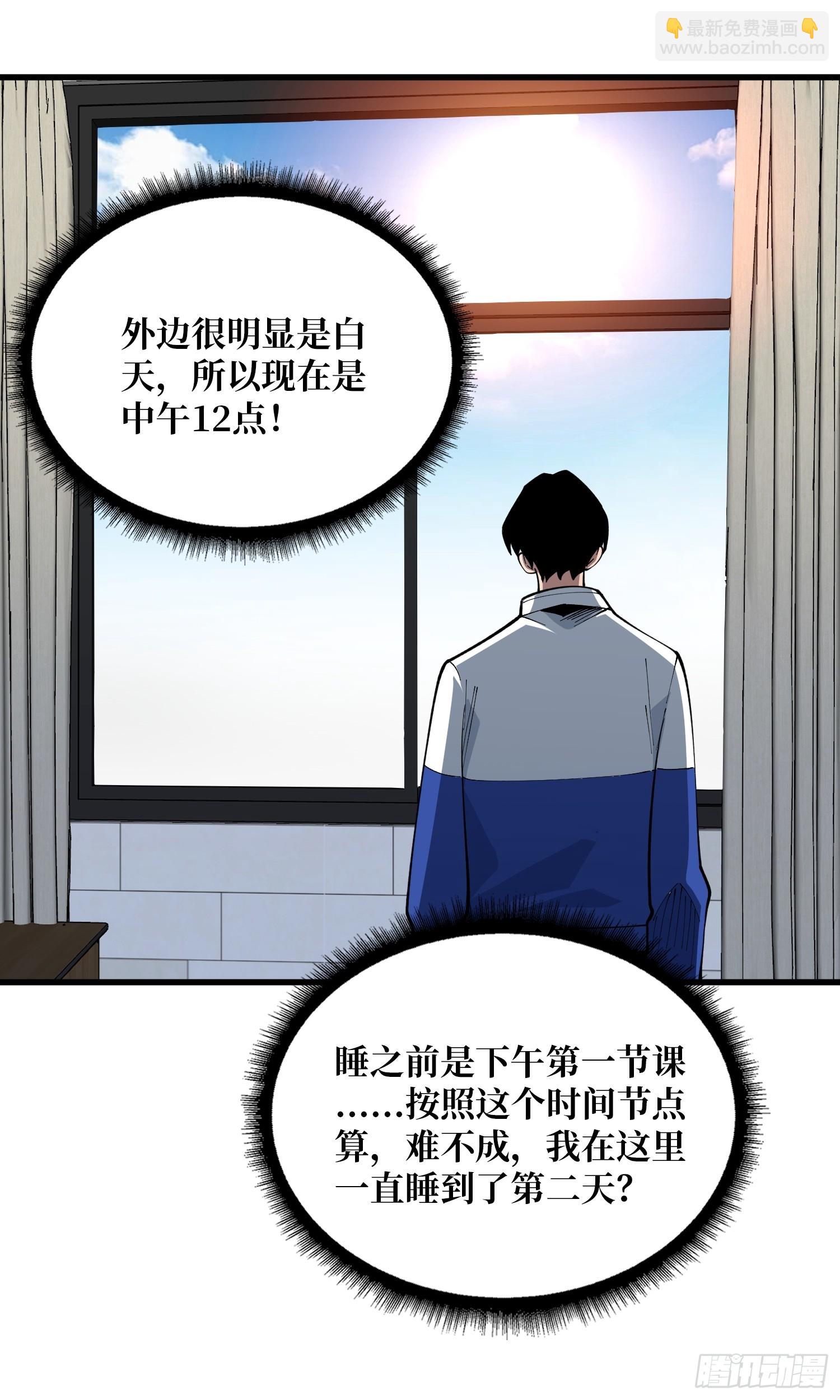 第69话 你在看什么？-第70话