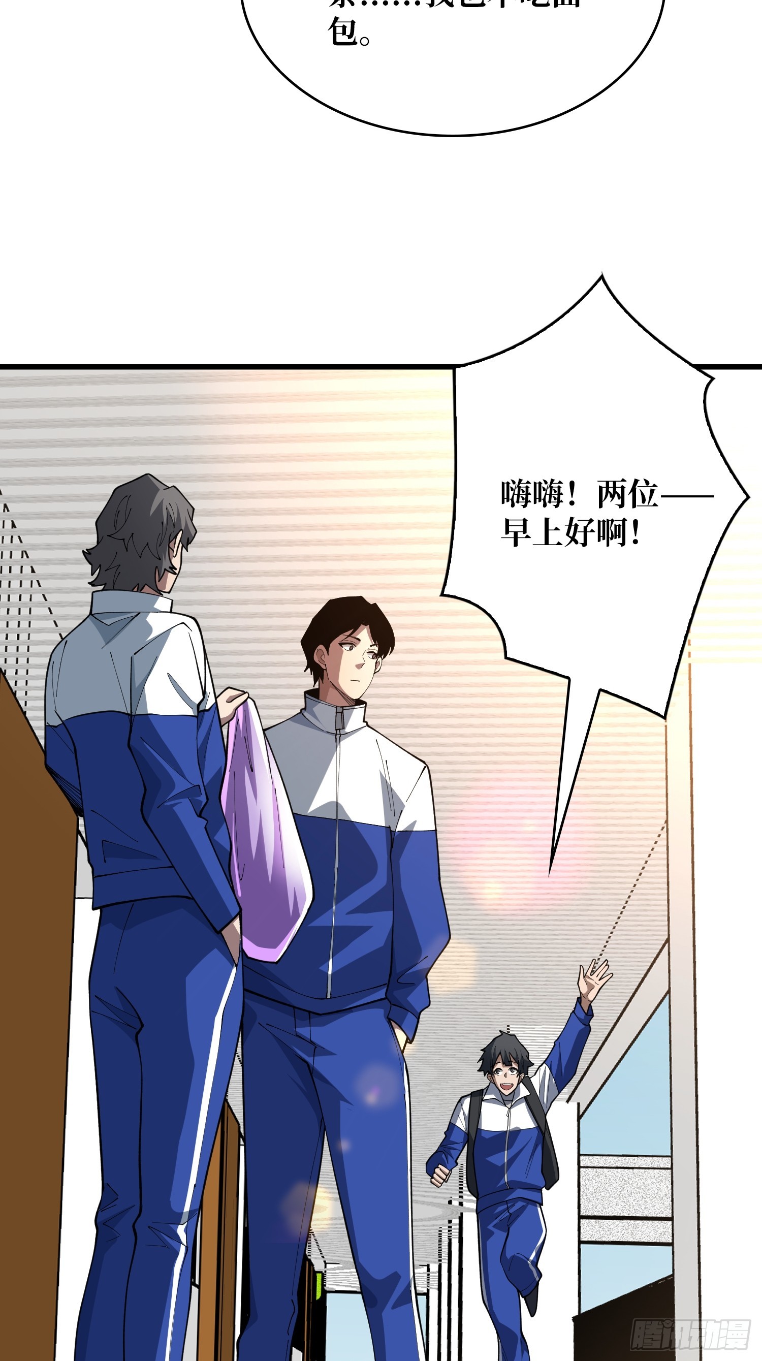 第69话 你在看什么？-第70话