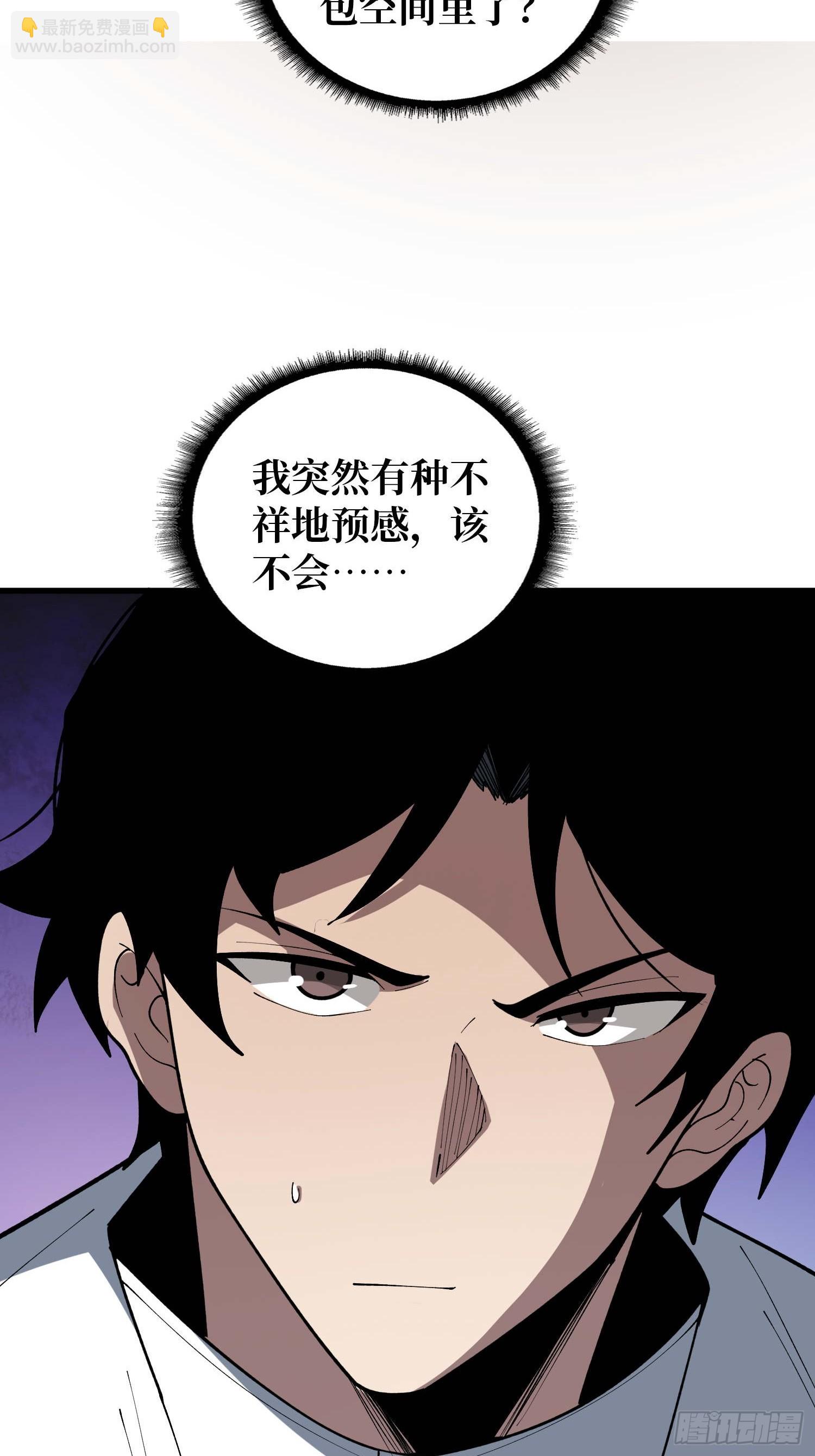 第69话 你在看什么？-第70话
