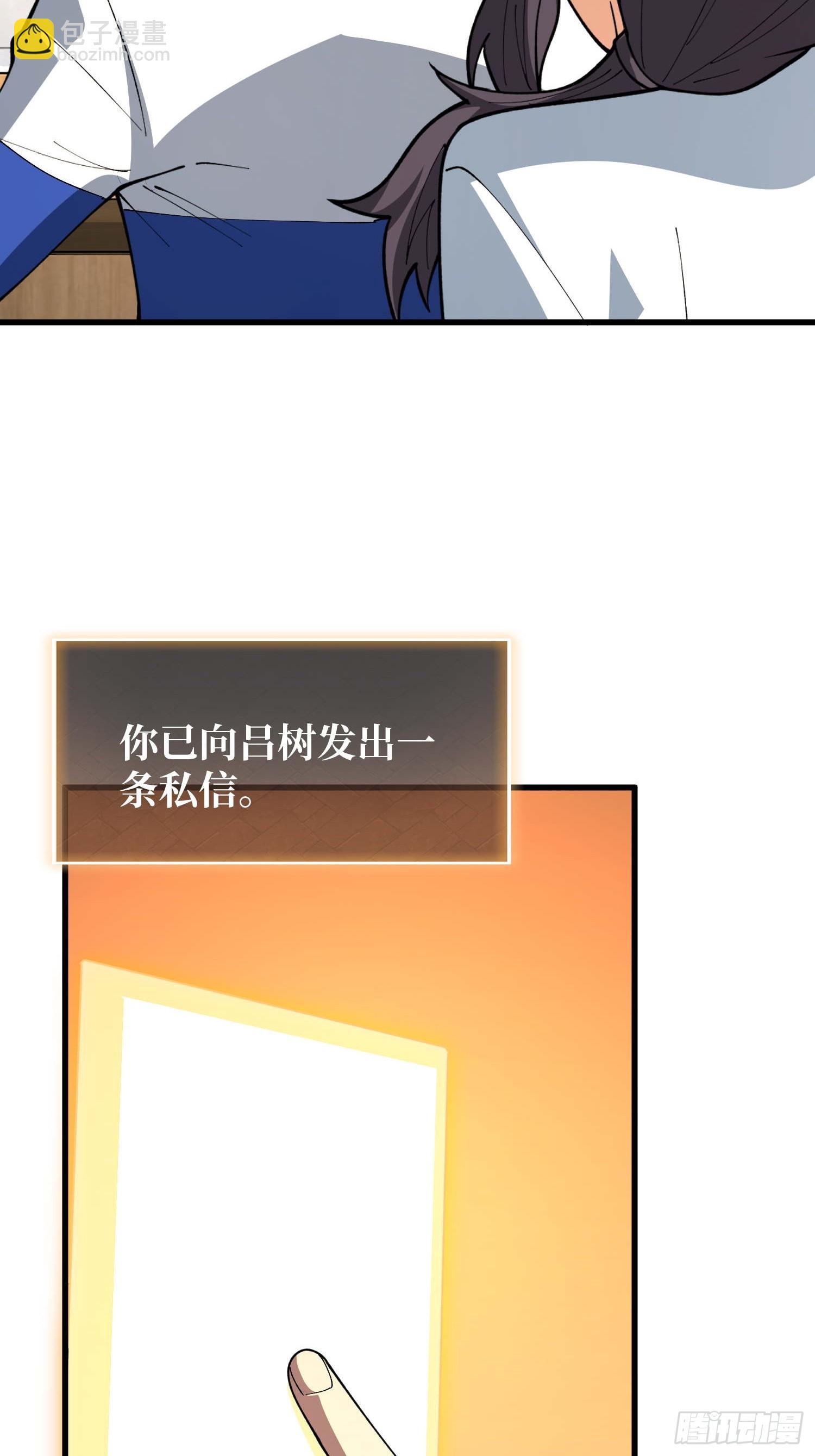 第69话 你在看什么？-第70话