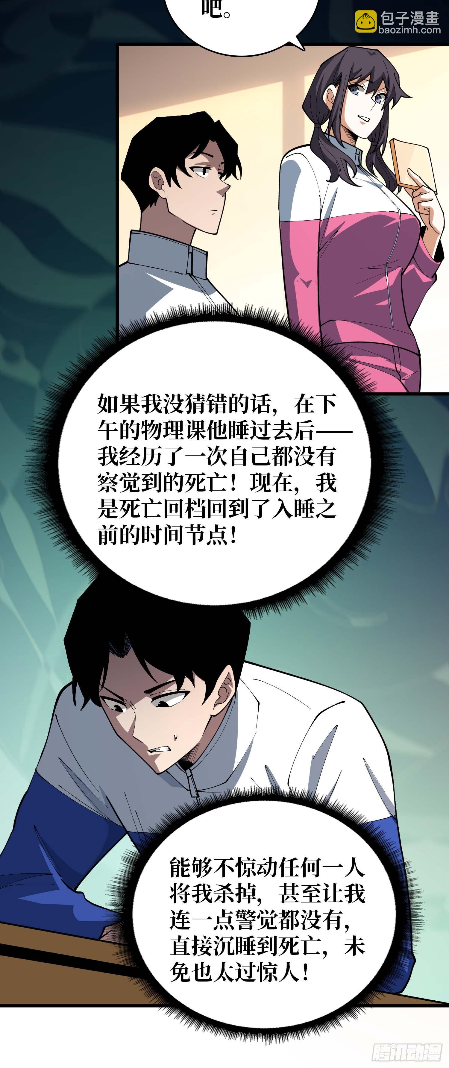第69话 你在看什么？-第70话