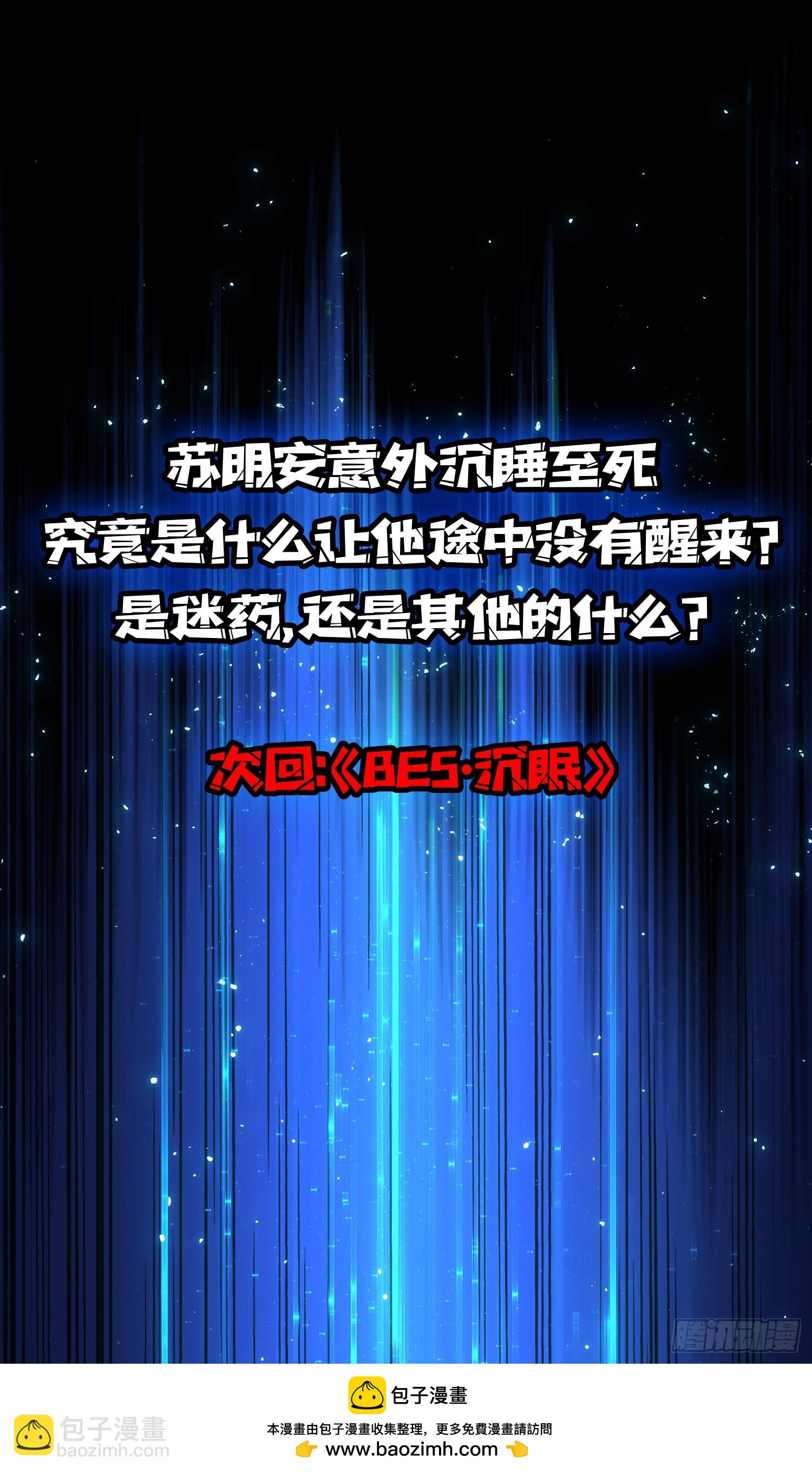 第69话 你在看什么？-第70话
