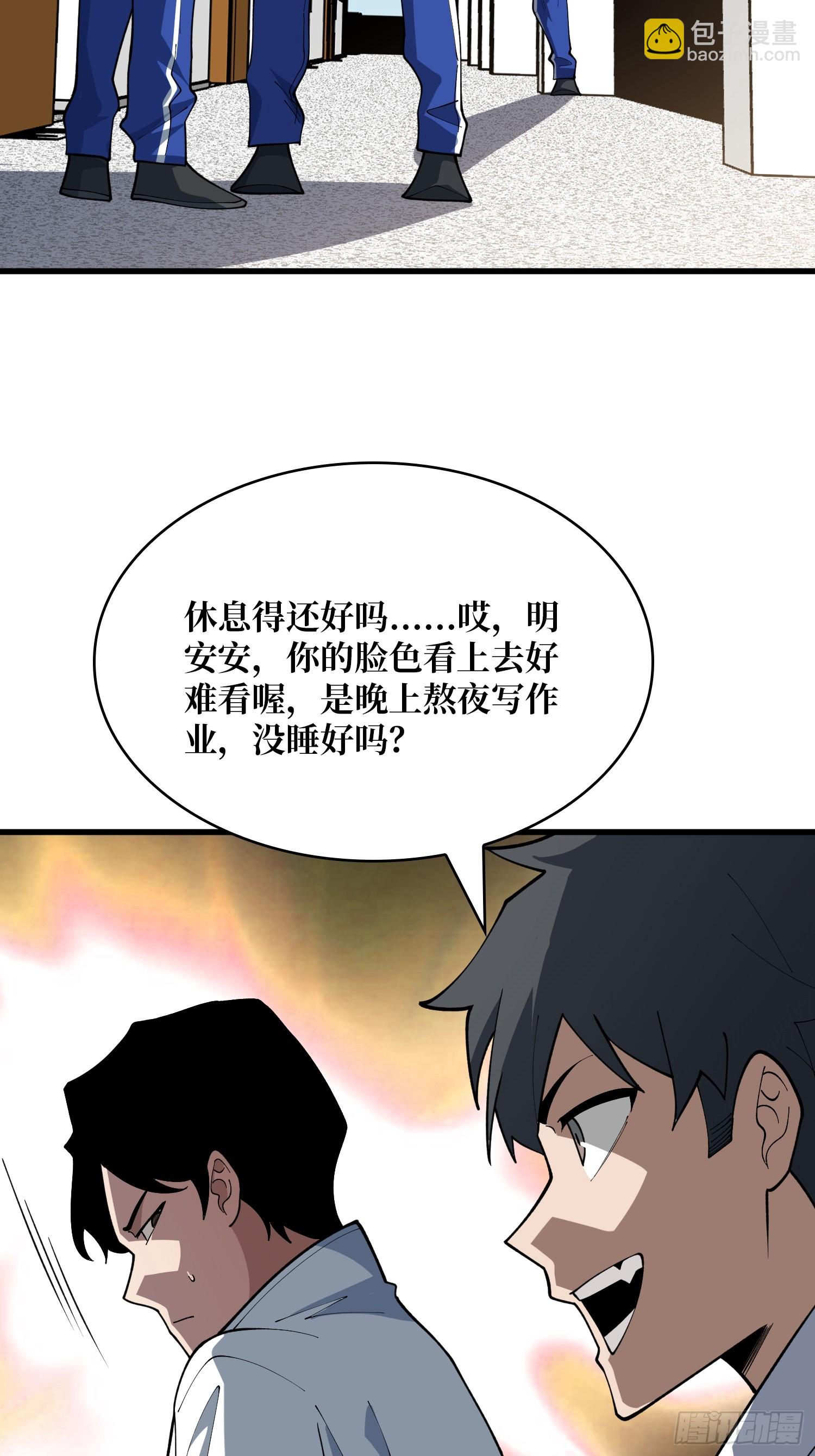 第69话 你在看什么？-第70话