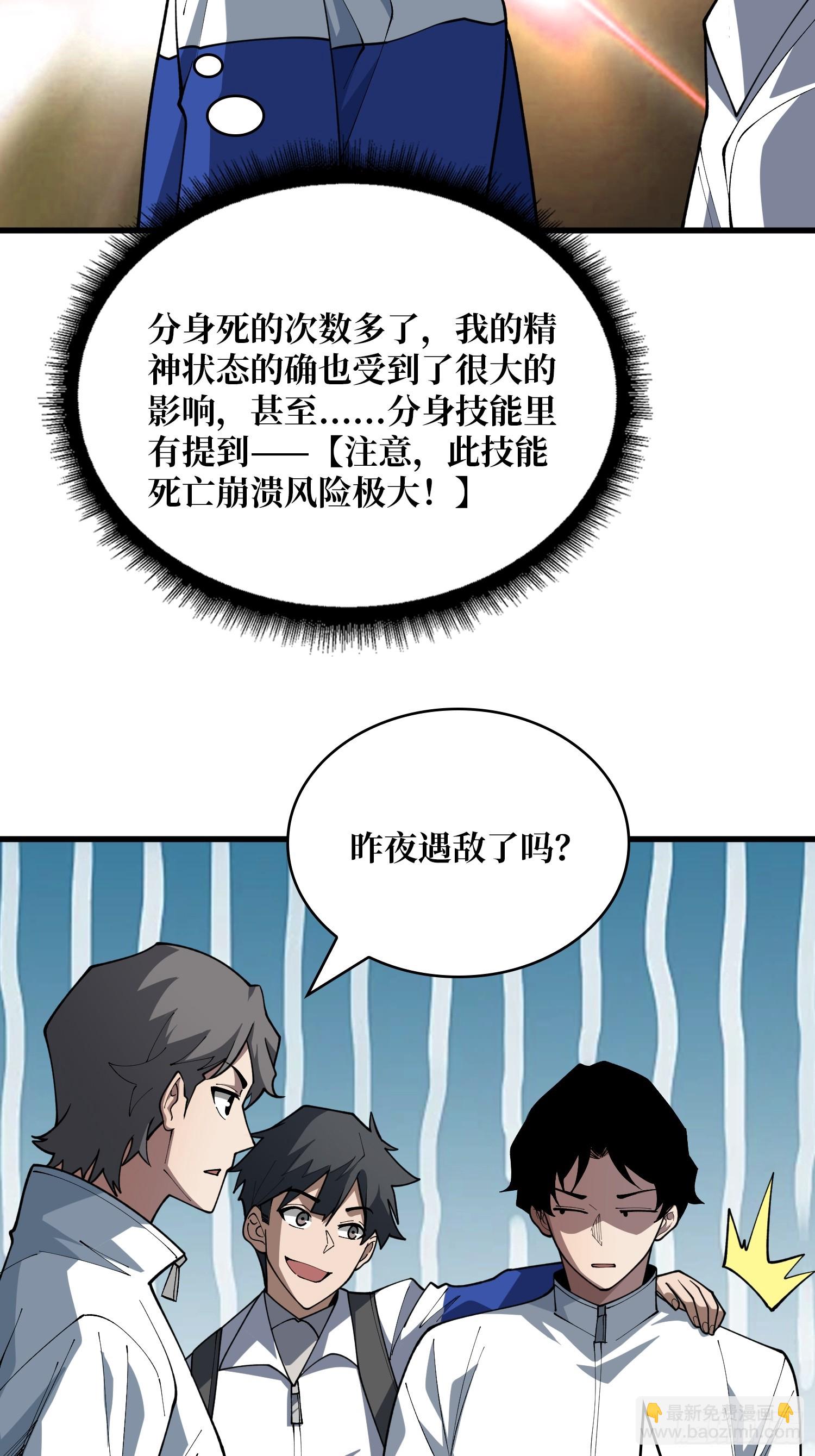 第69话 你在看什么？-第70话