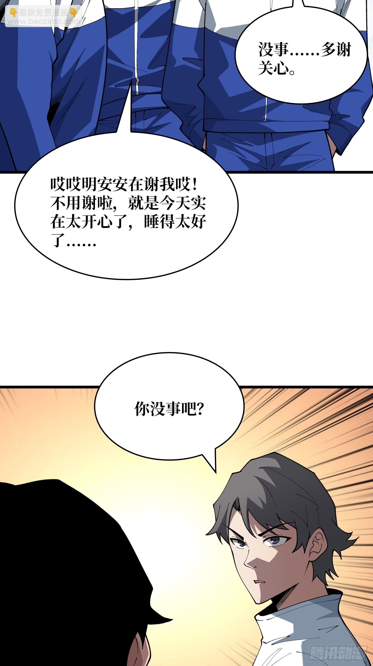 第69话 你在看什么？-第70话