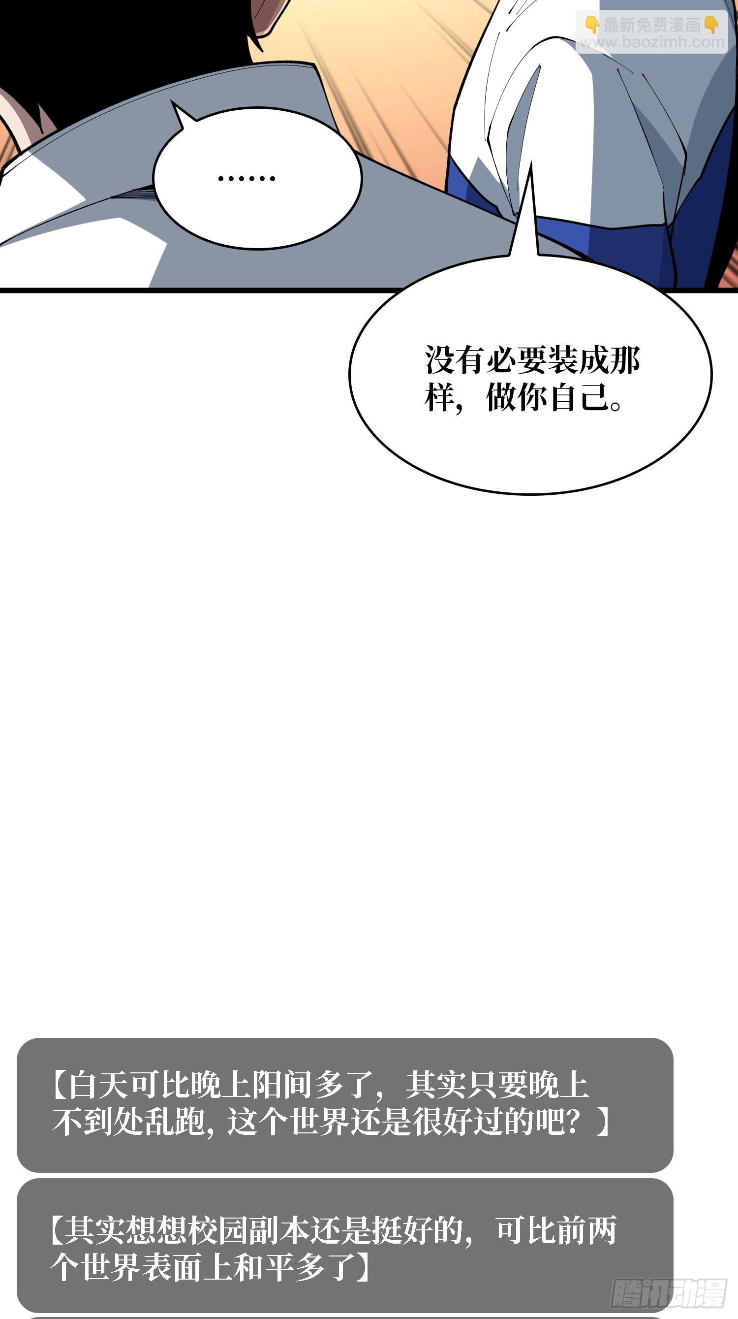第69话 你在看什么？-第70话