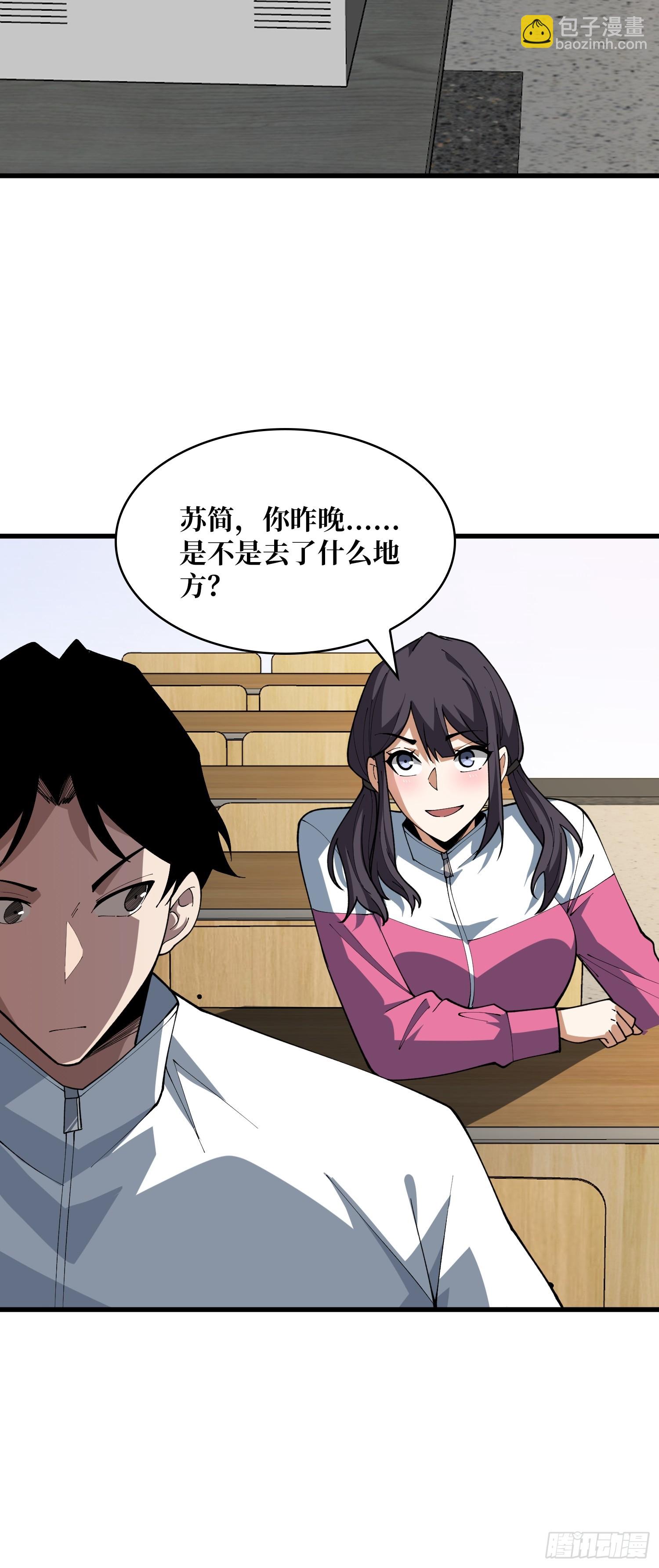 第69话 你在看什么？-第70话