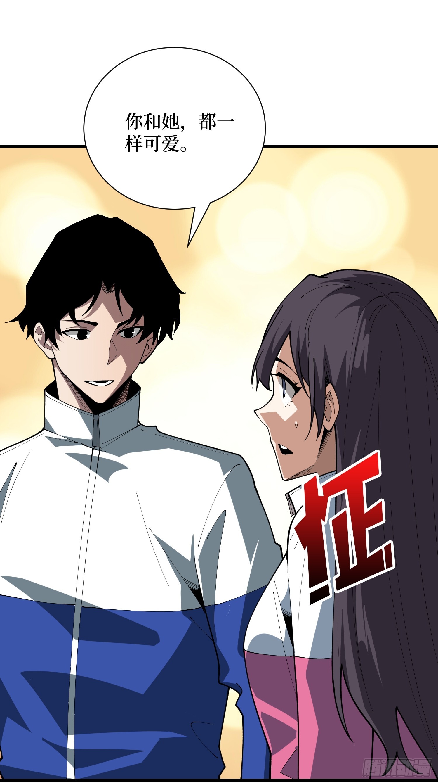 第71话 你要破坏我的世界-第72话