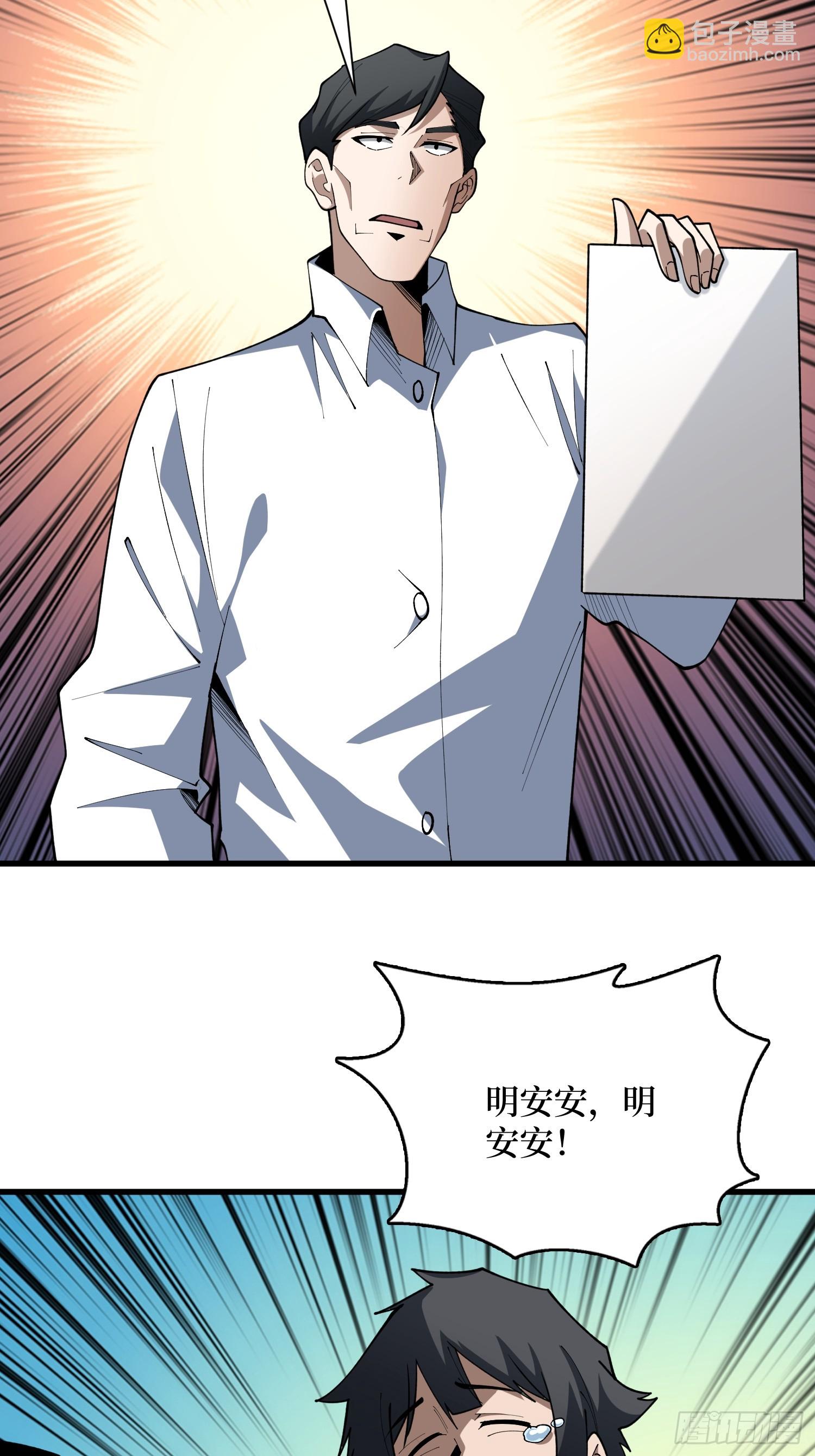 第71话 你要破坏我的世界-第72话
