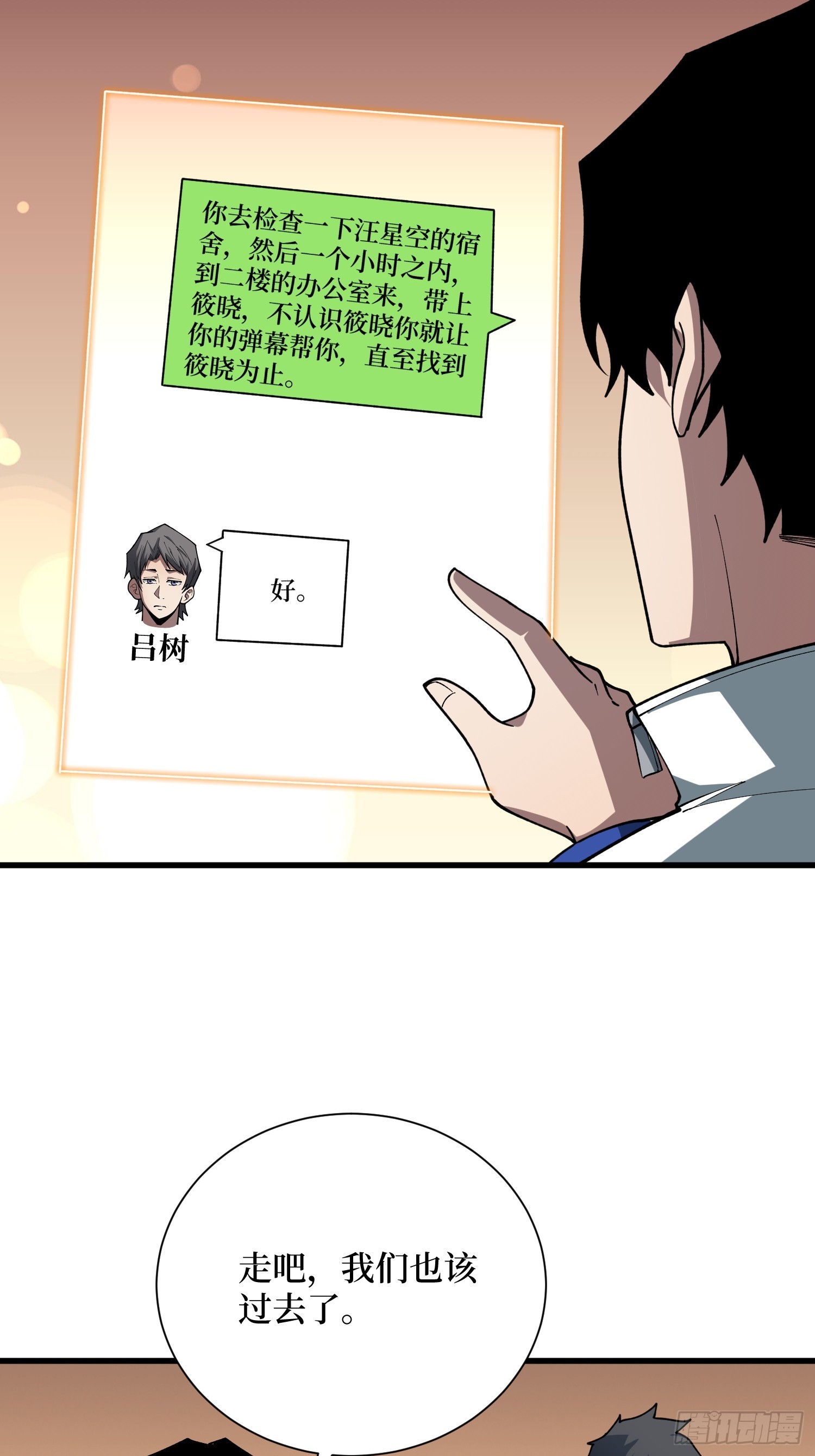 第71话 你要破坏我的世界-第72话