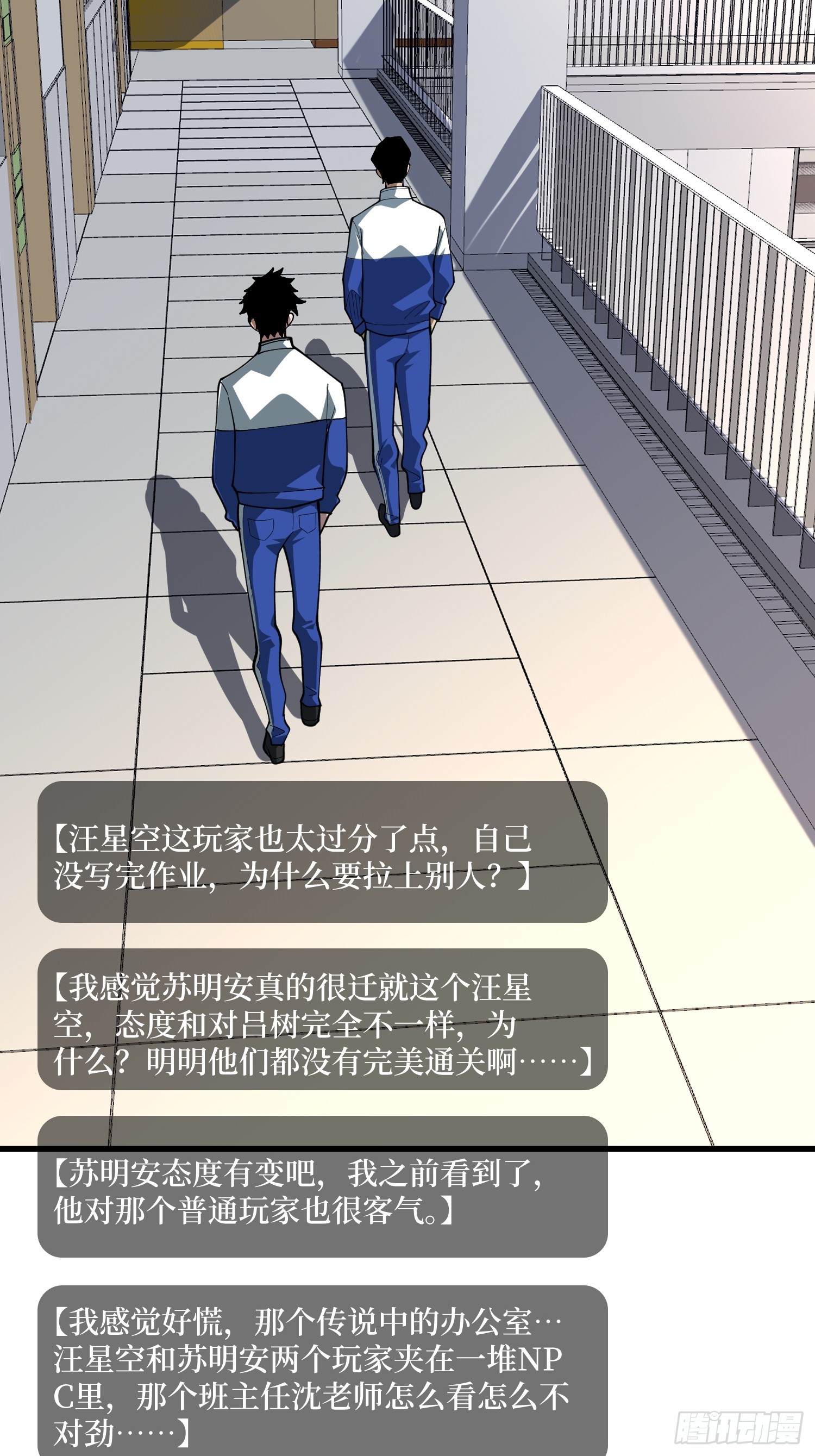 第71话 你要破坏我的世界-第72话