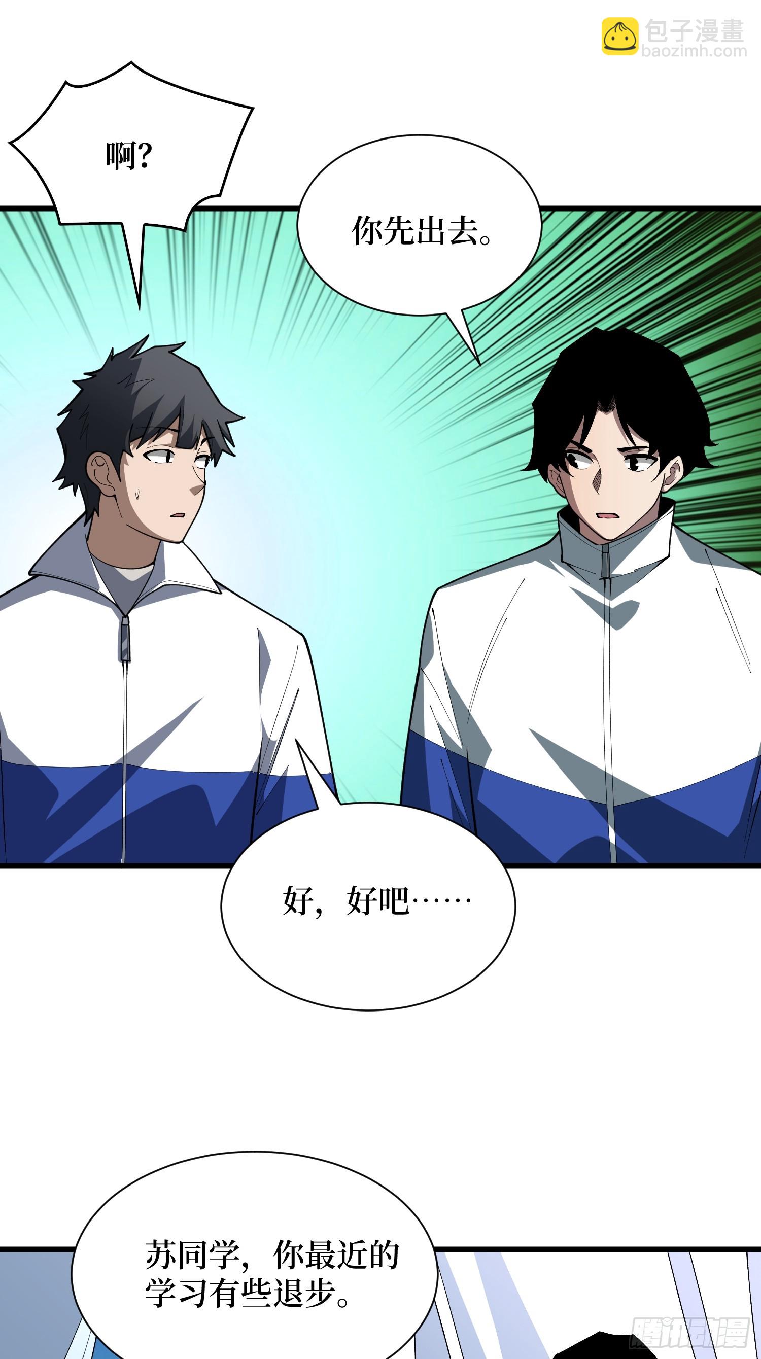 第71话 你要破坏我的世界-第72话