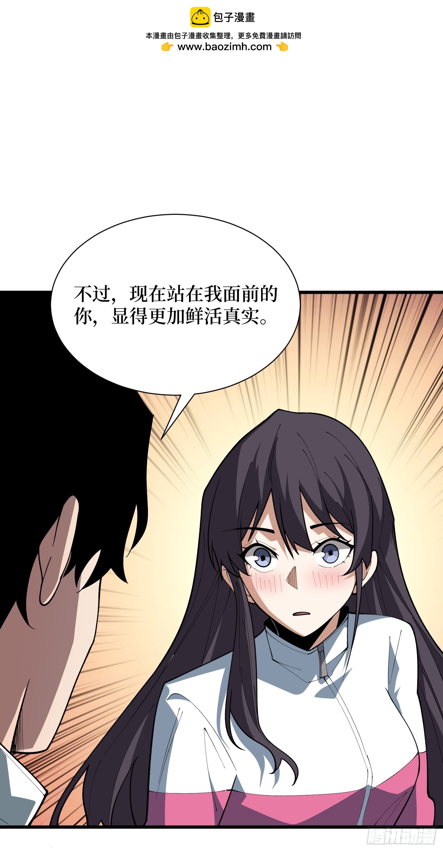 第71话 你要破坏我的世界-第72话