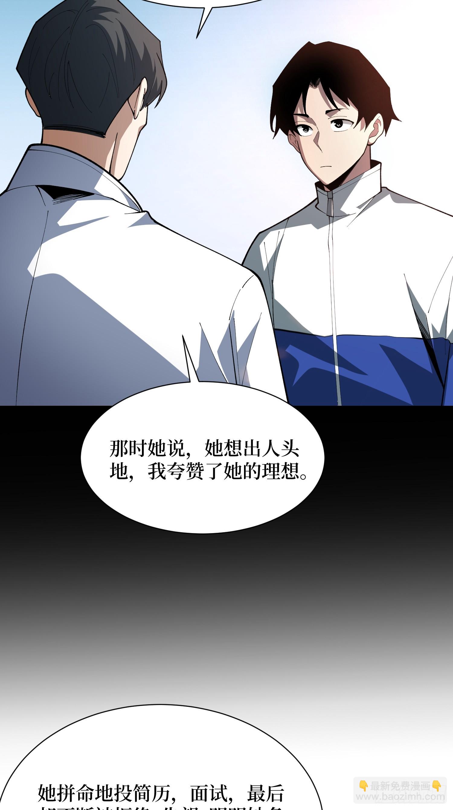 第71话 你要破坏我的世界-第72话