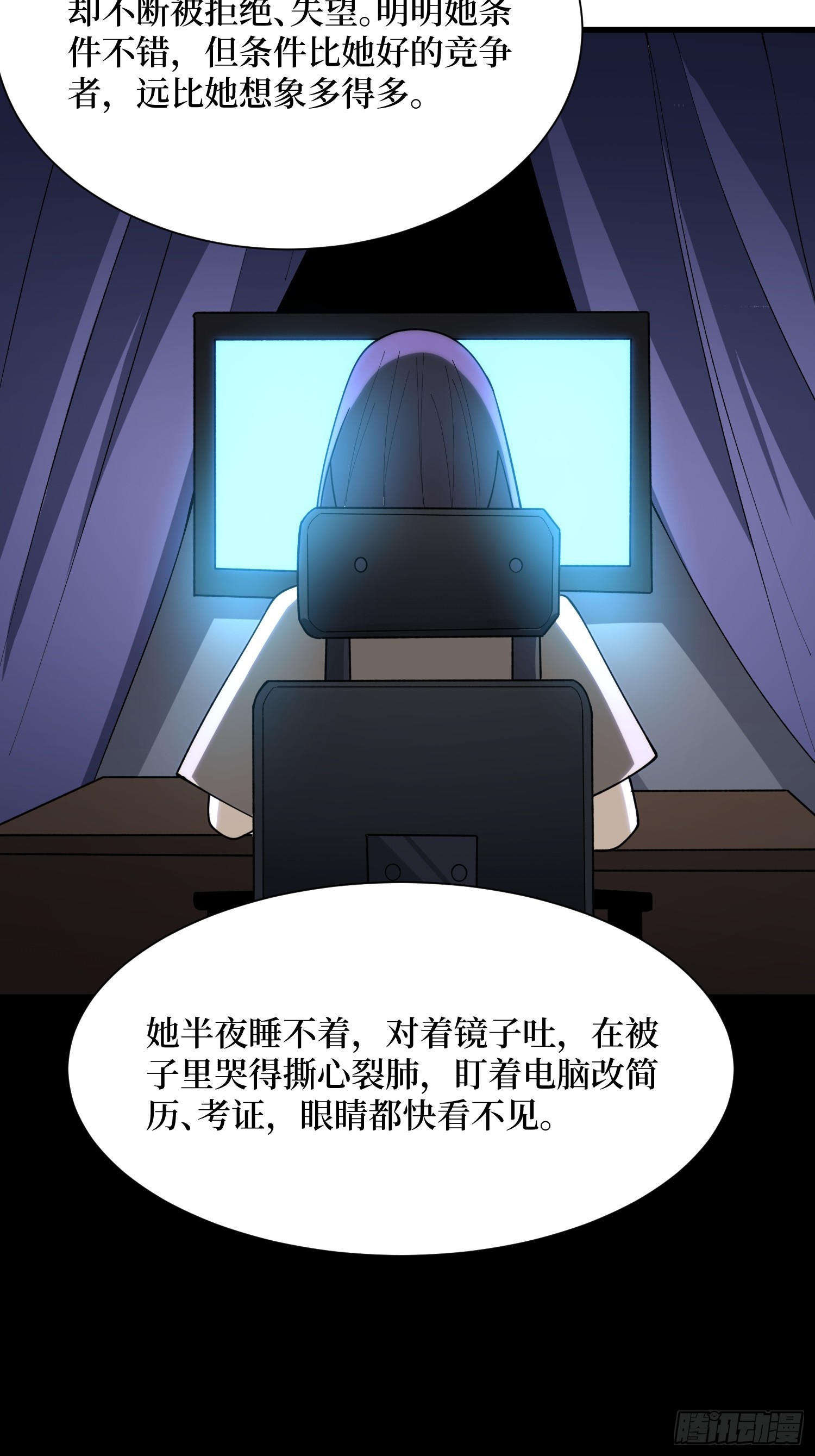 第71话 你要破坏我的世界-第72话