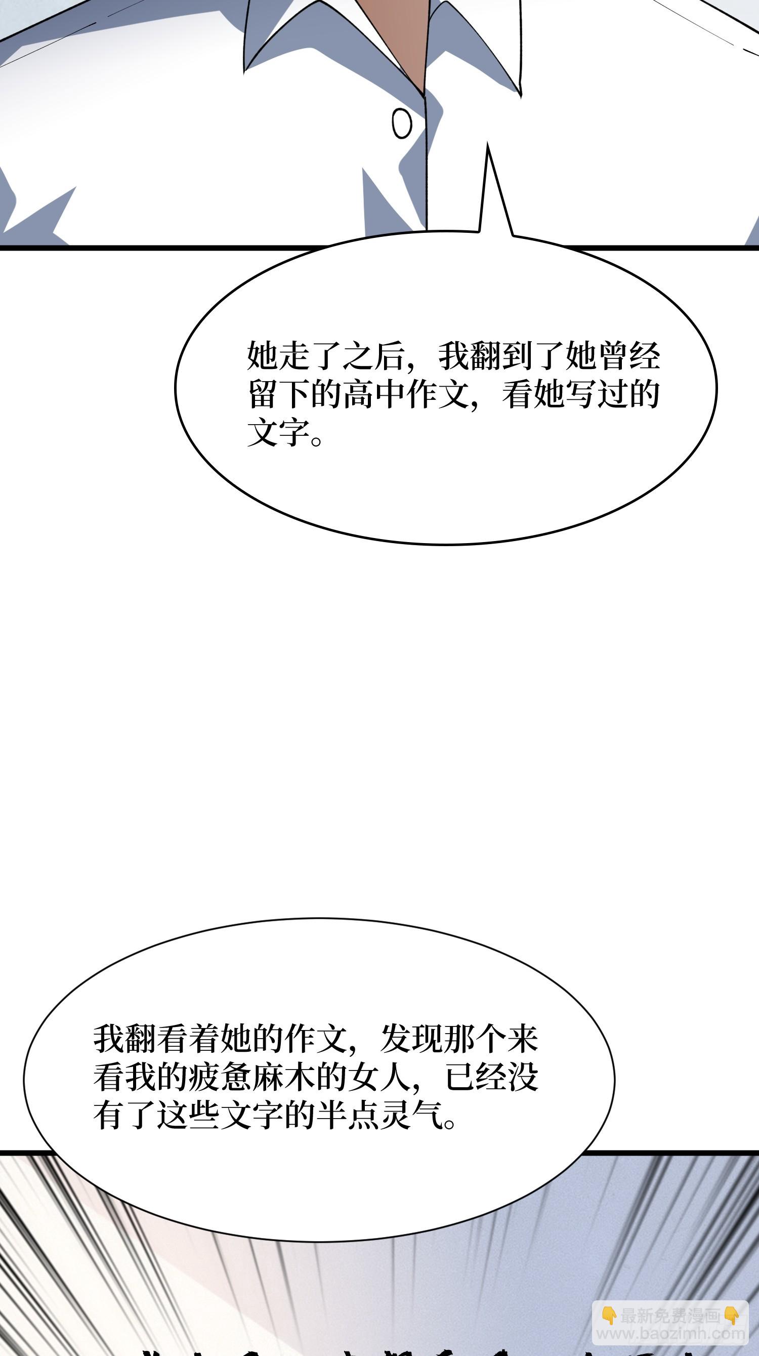 第71话 你要破坏我的世界-第72话