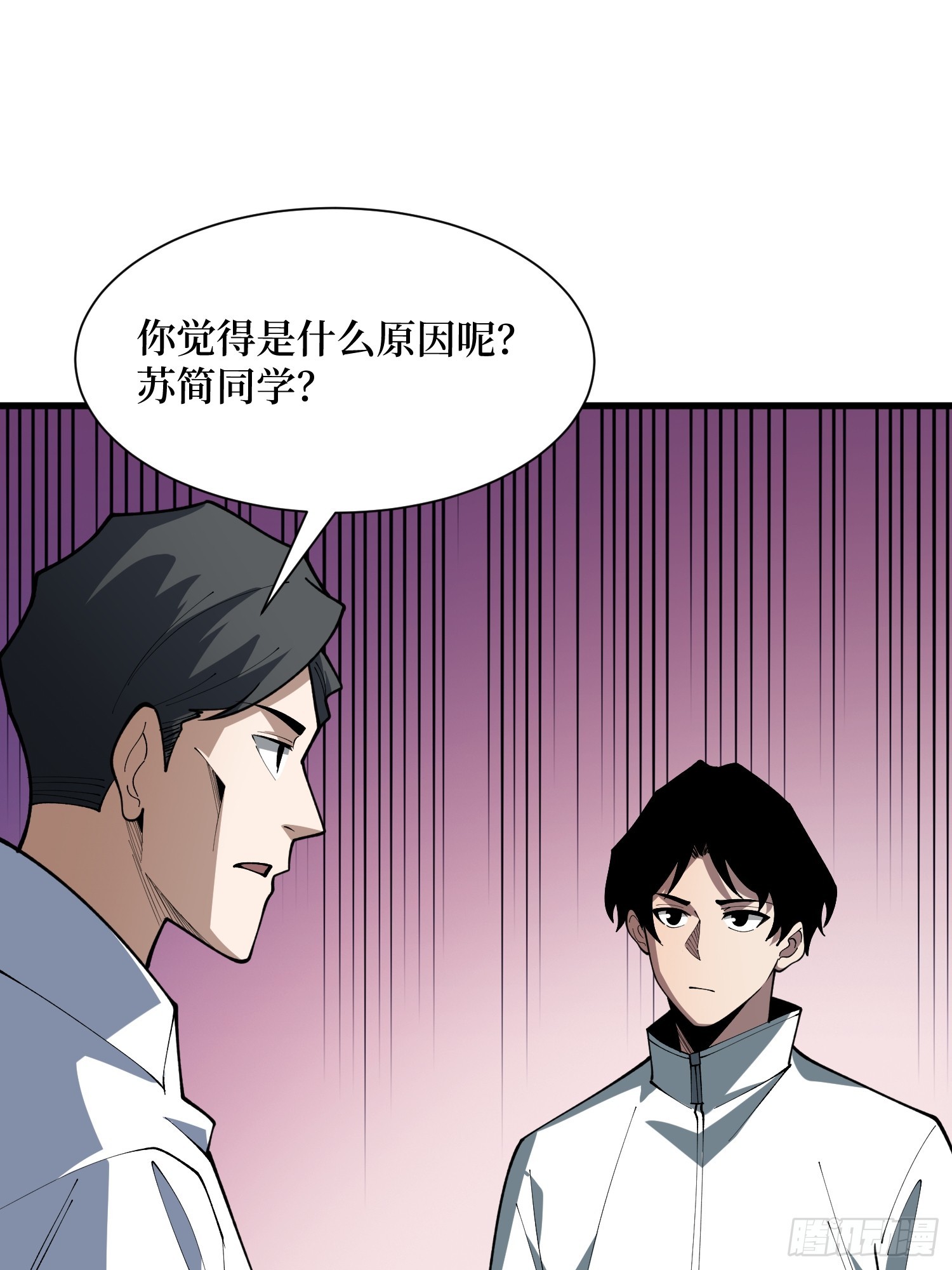 第71话 你要破坏我的世界-第72话