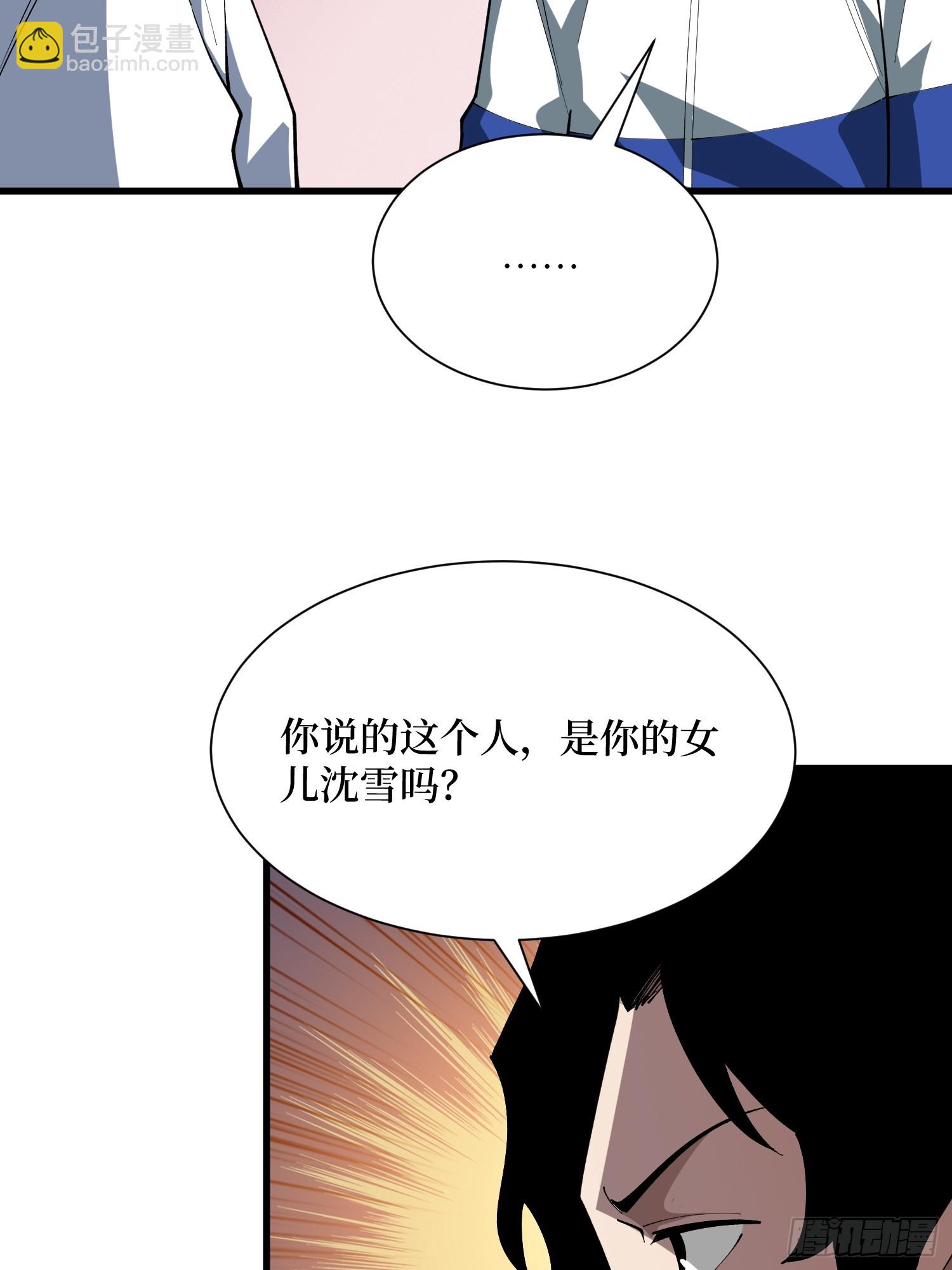 第71话 你要破坏我的世界-第72话