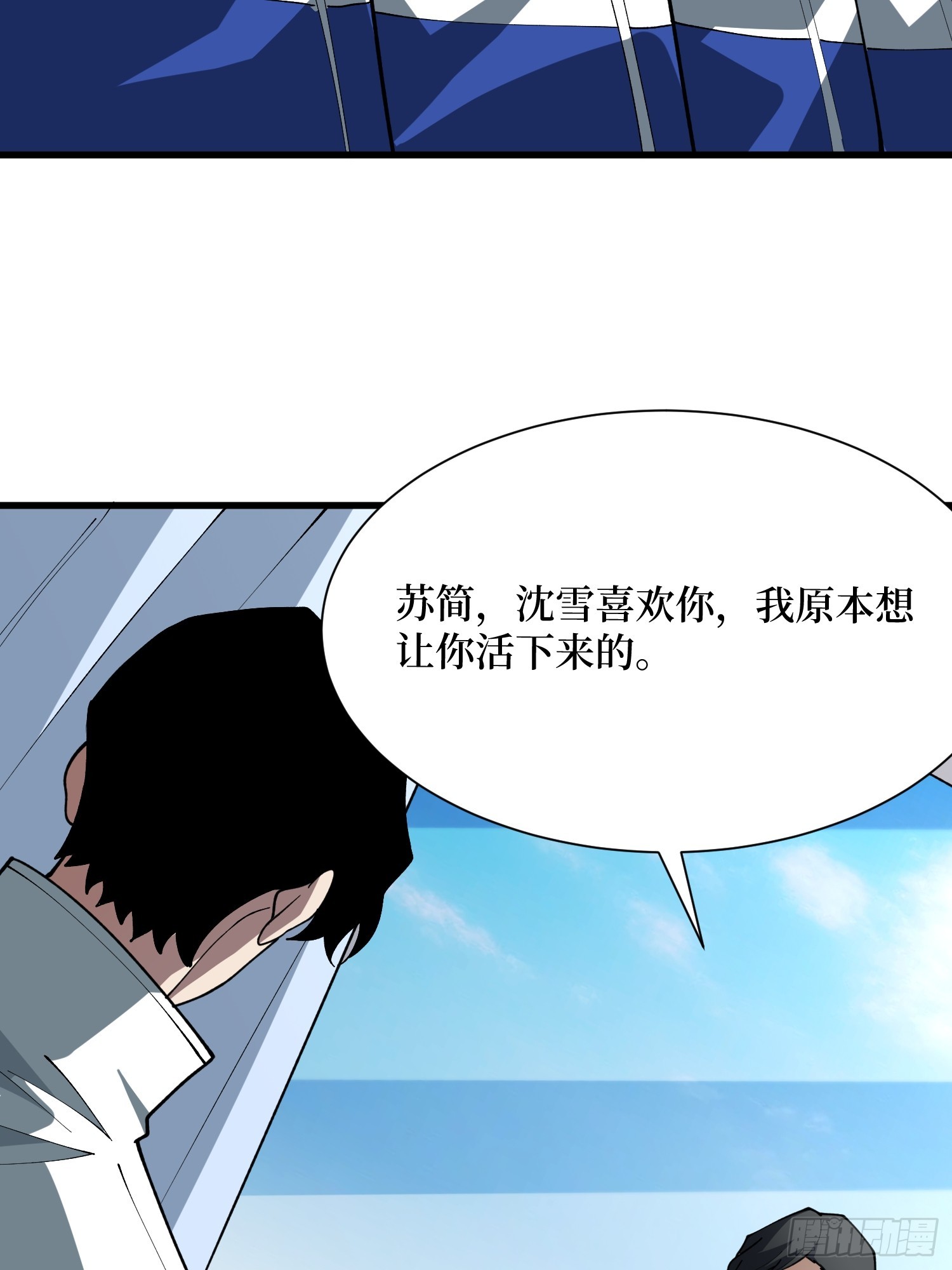 第71话 你要破坏我的世界-第72话