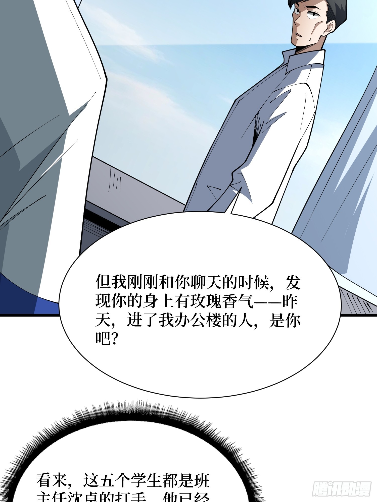 第71话 你要破坏我的世界-第72话
