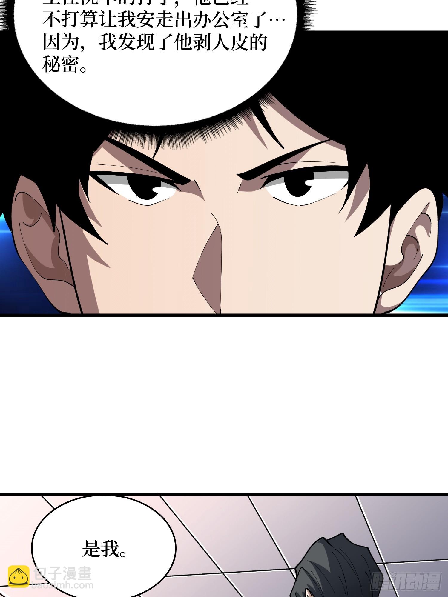第71话 你要破坏我的世界-第72话