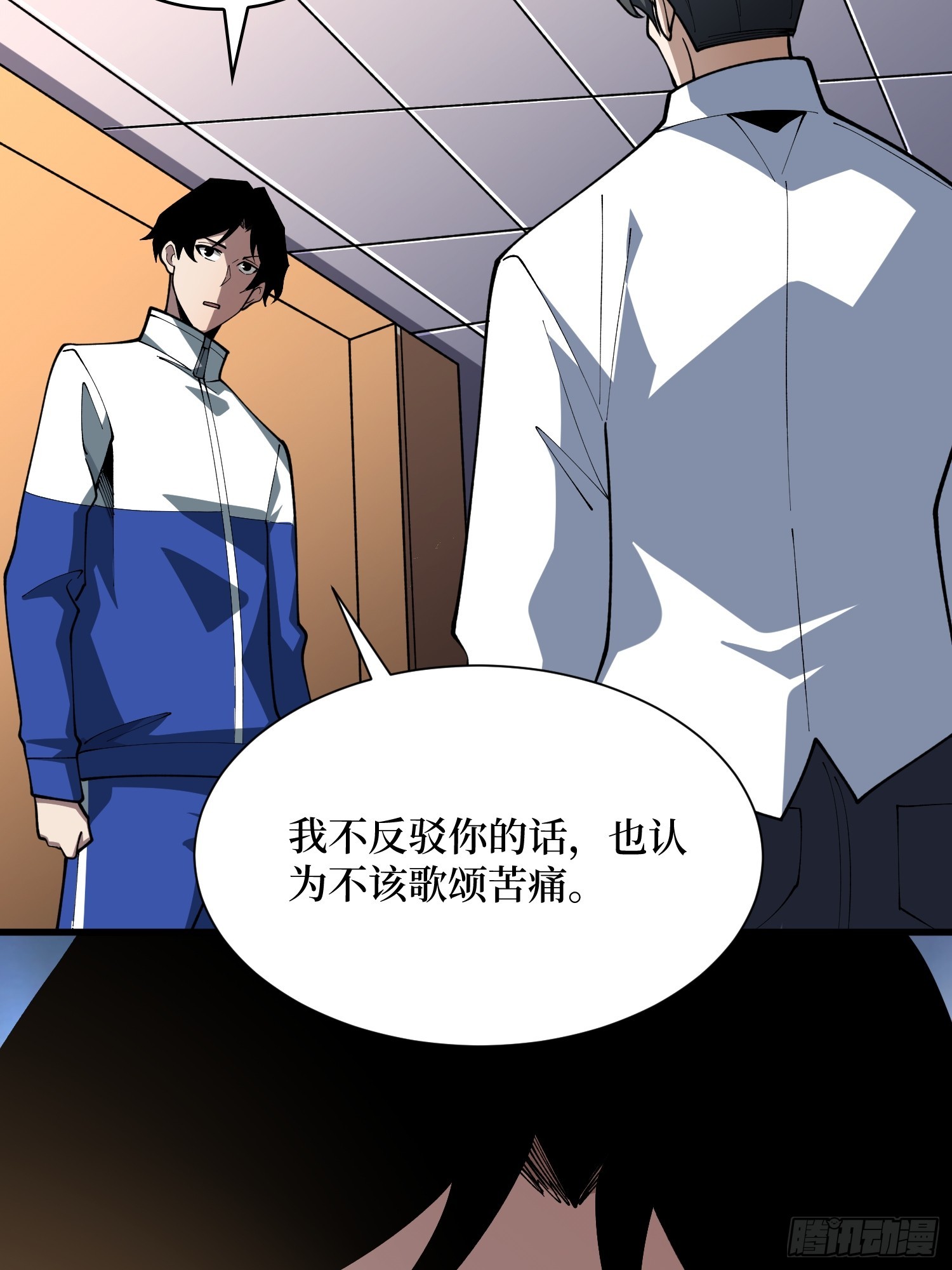 第71话 你要破坏我的世界-第72话