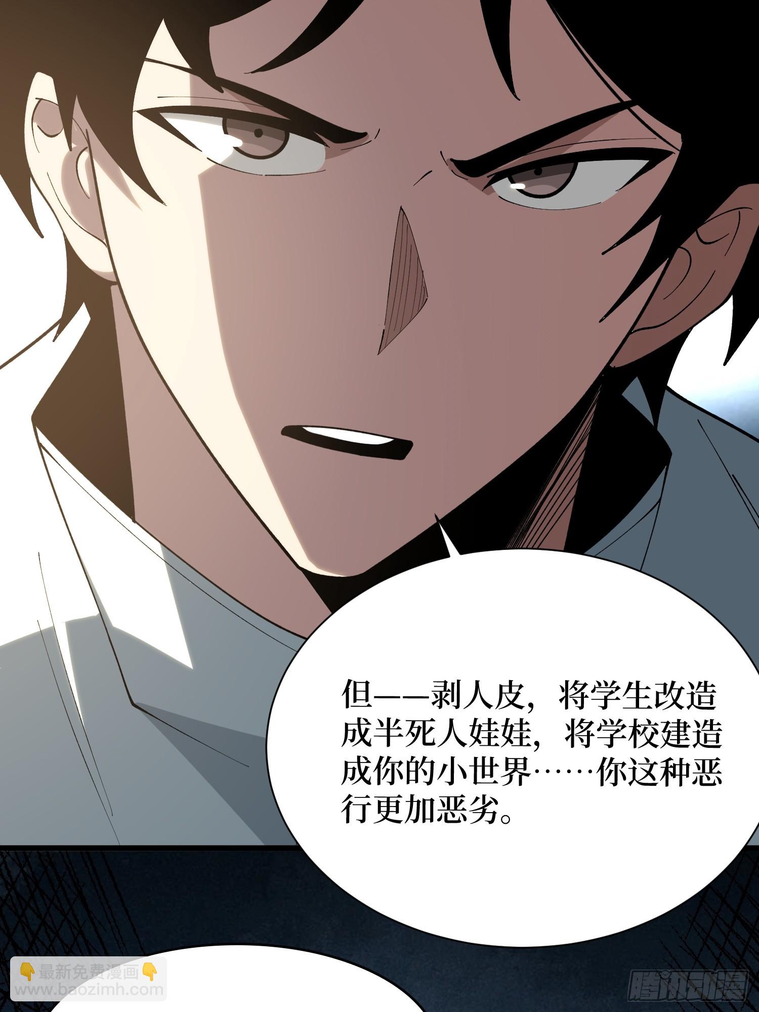 第71话 你要破坏我的世界-第72话