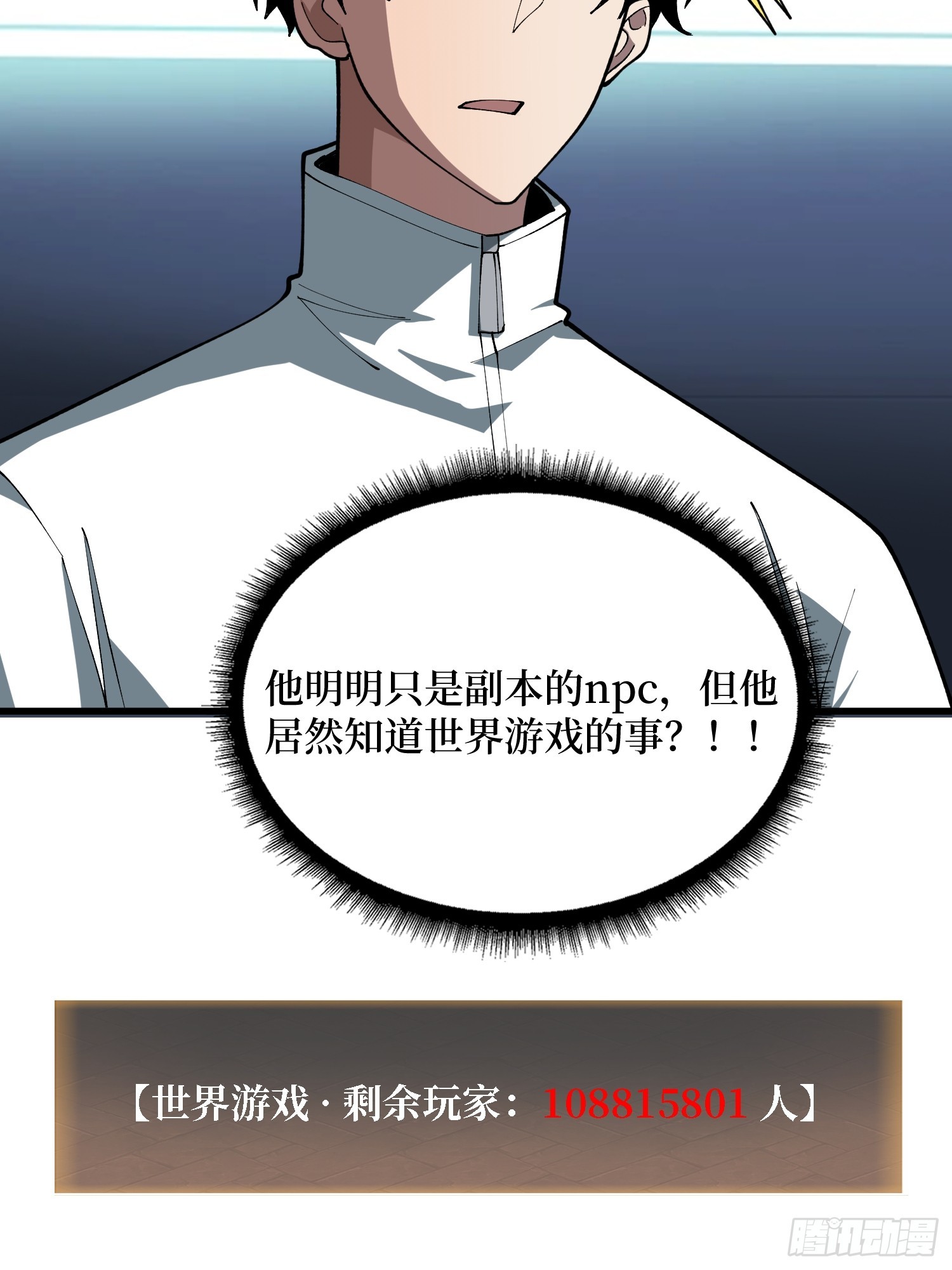 第71话 你要破坏我的世界-第72话