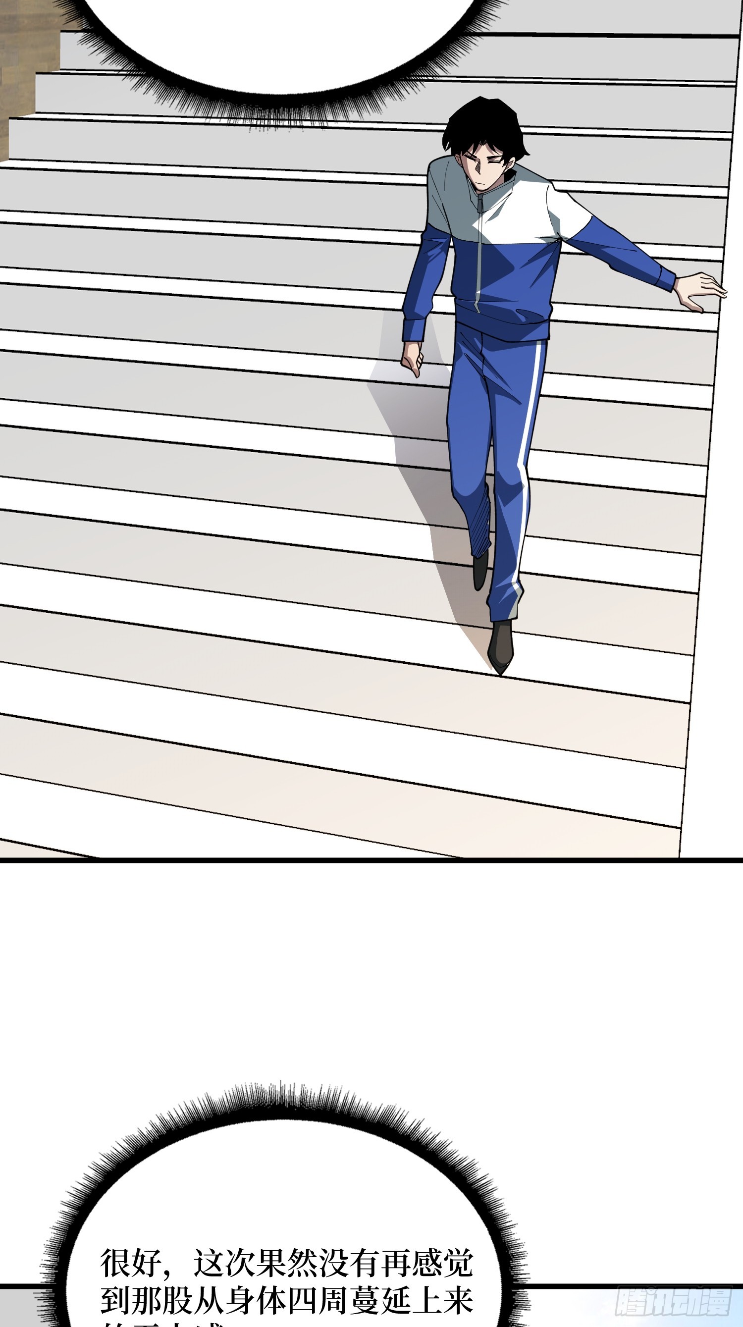 第71话 你要破坏我的世界-第72话