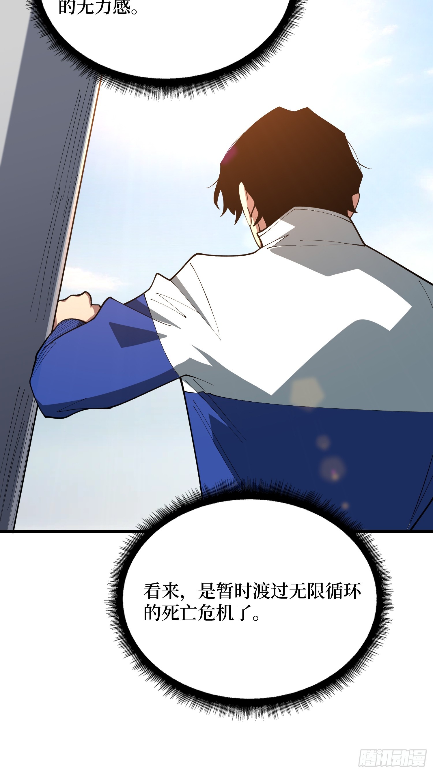第71话 你要破坏我的世界-第72话