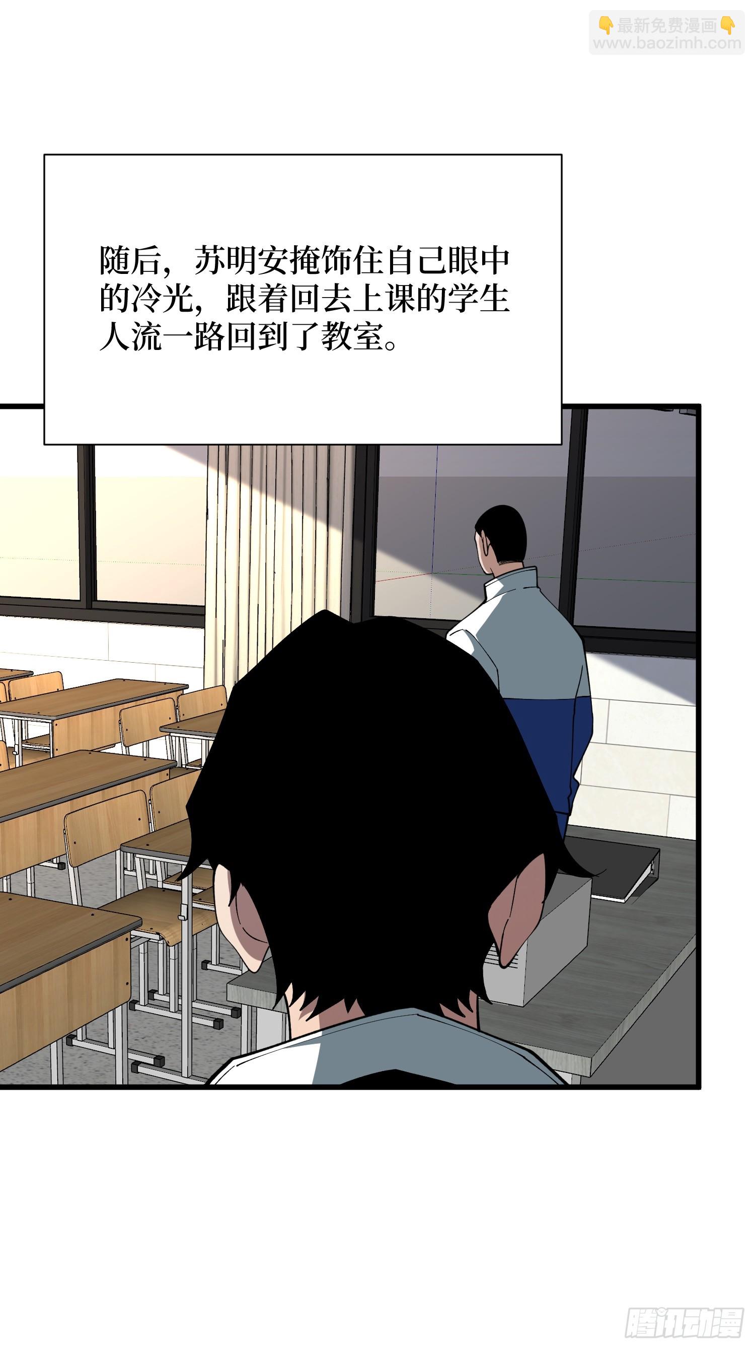 第71话 你要破坏我的世界-第72话
