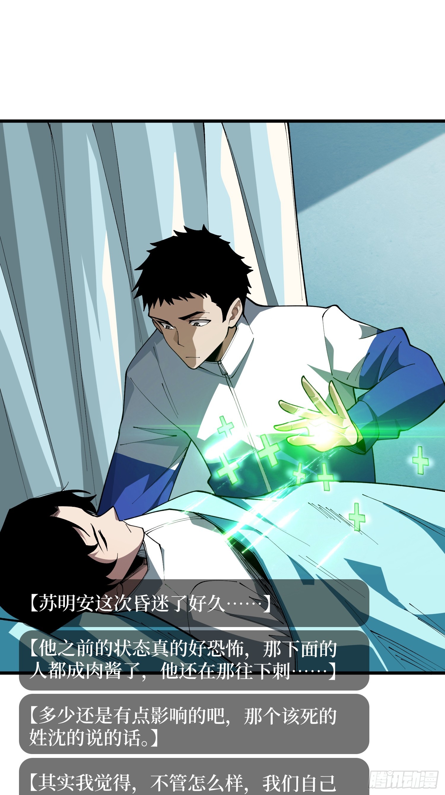 第73话 我终于等到你了(1/2)-第74话