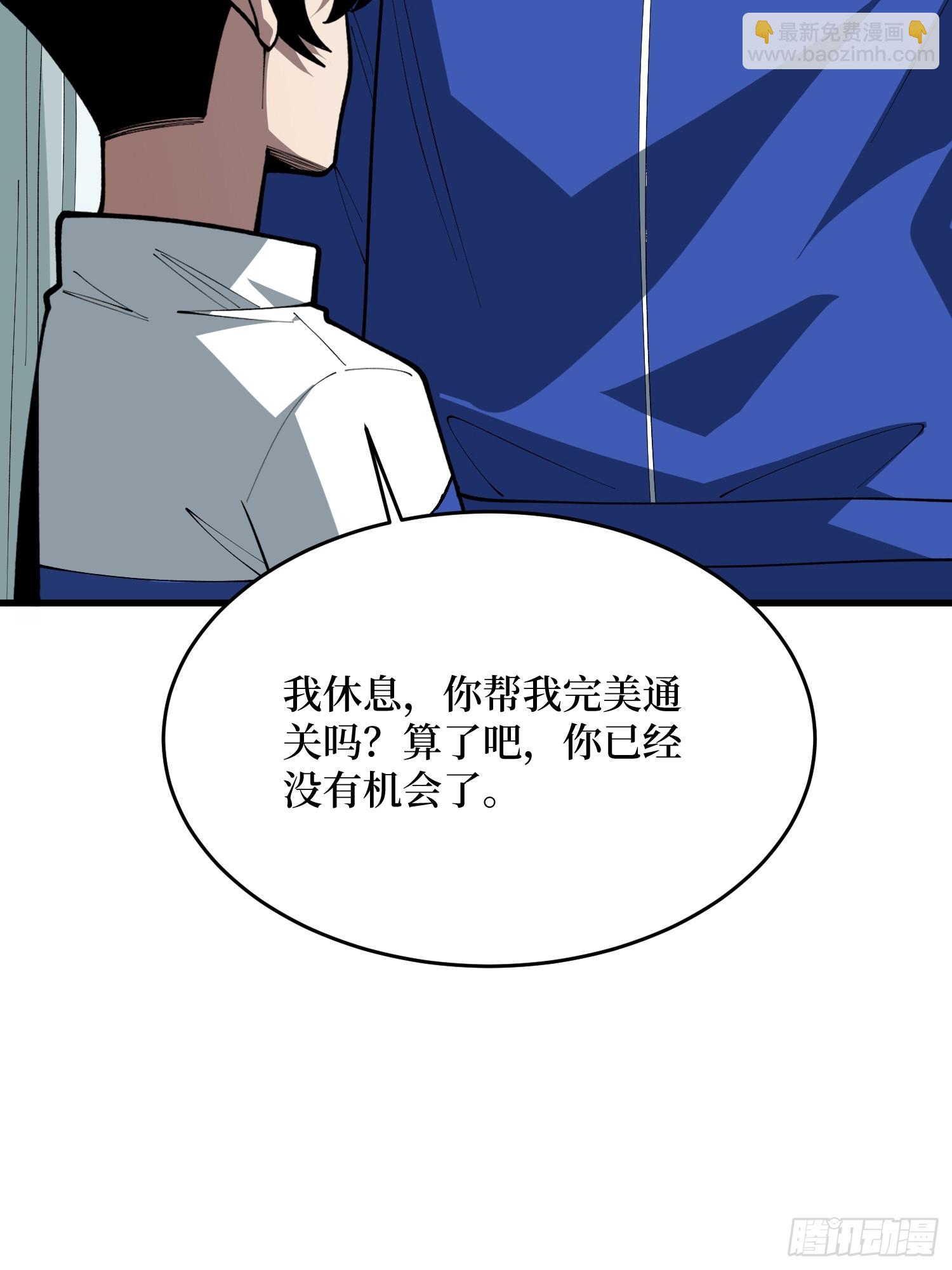 第73话 我终于等到你了(1/2)-第74话