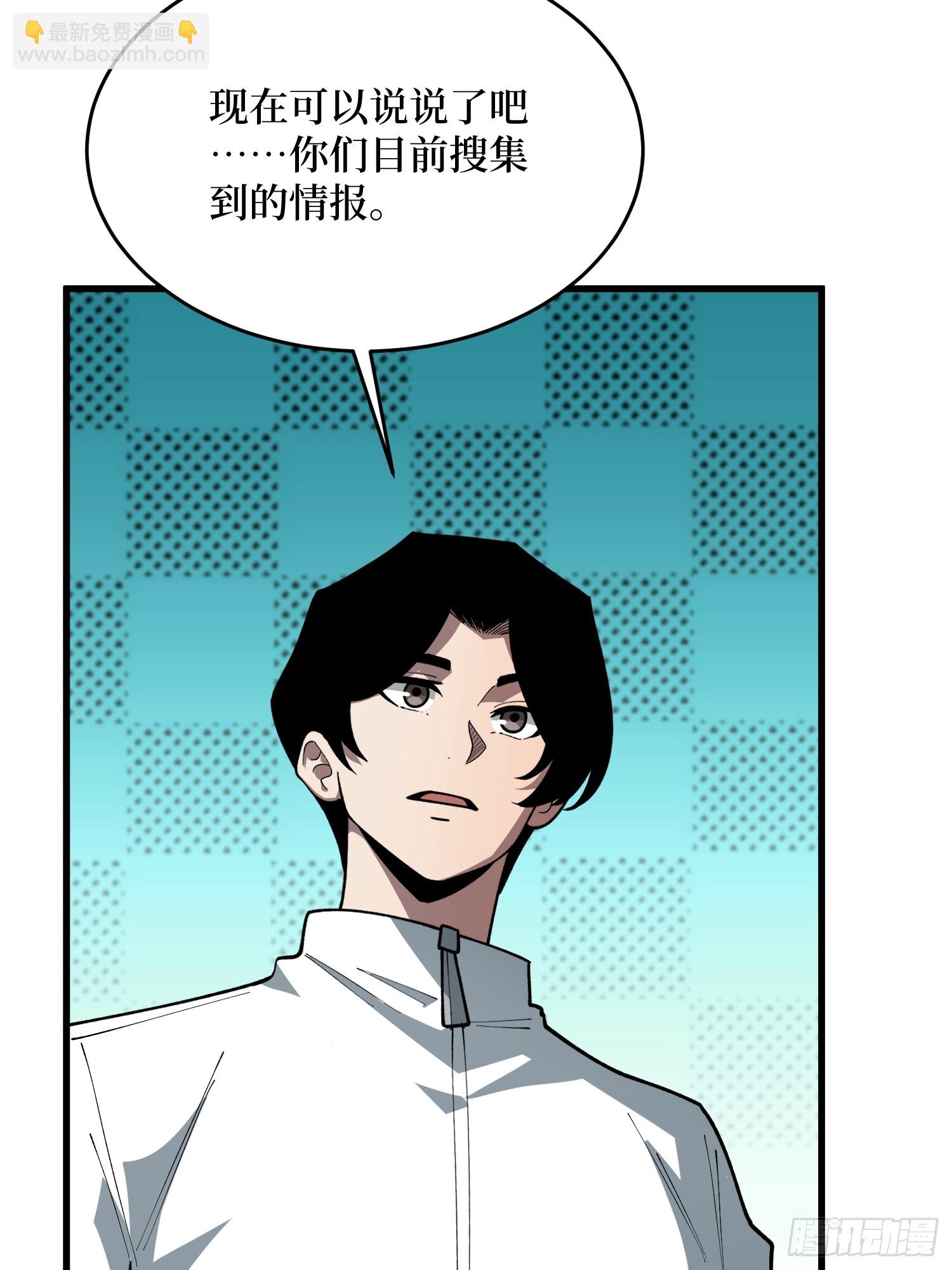 第73话 我终于等到你了(1/2)-第74话
