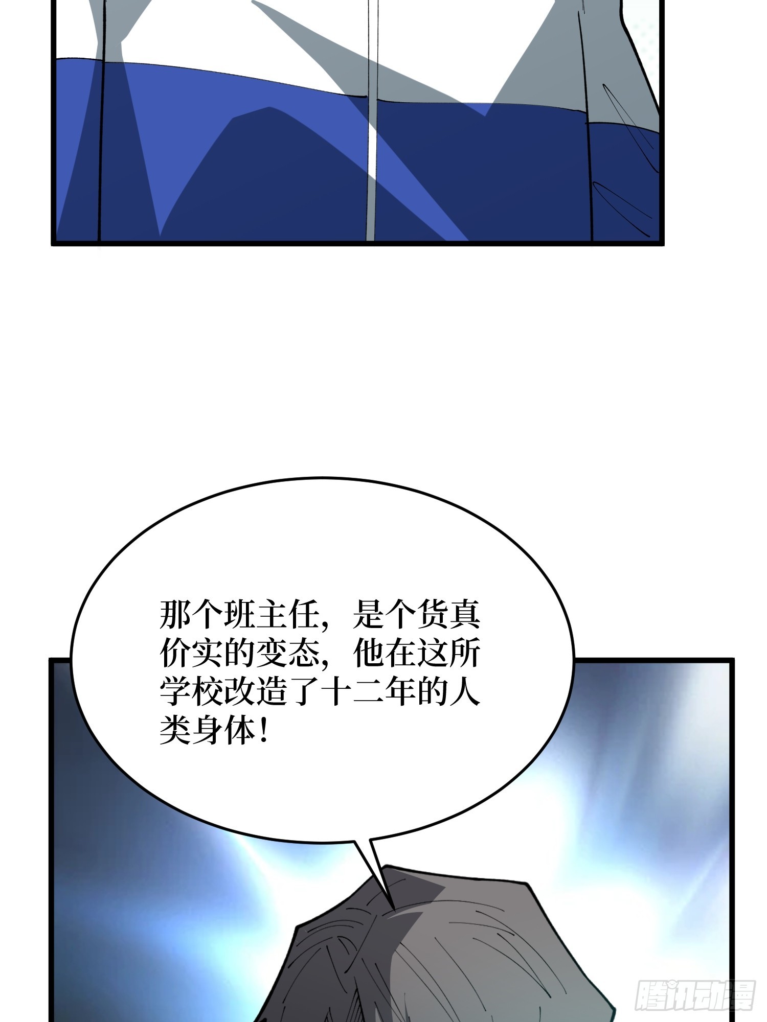 第73话 我终于等到你了(1/2)-第74话