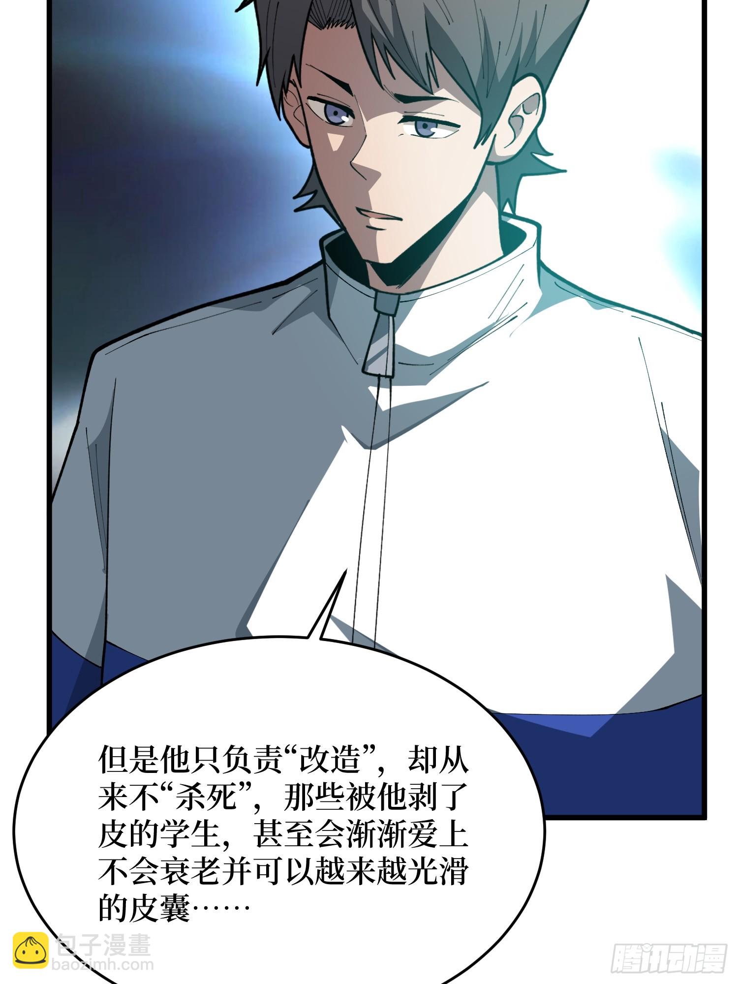 第73话 我终于等到你了(1/2)-第74话