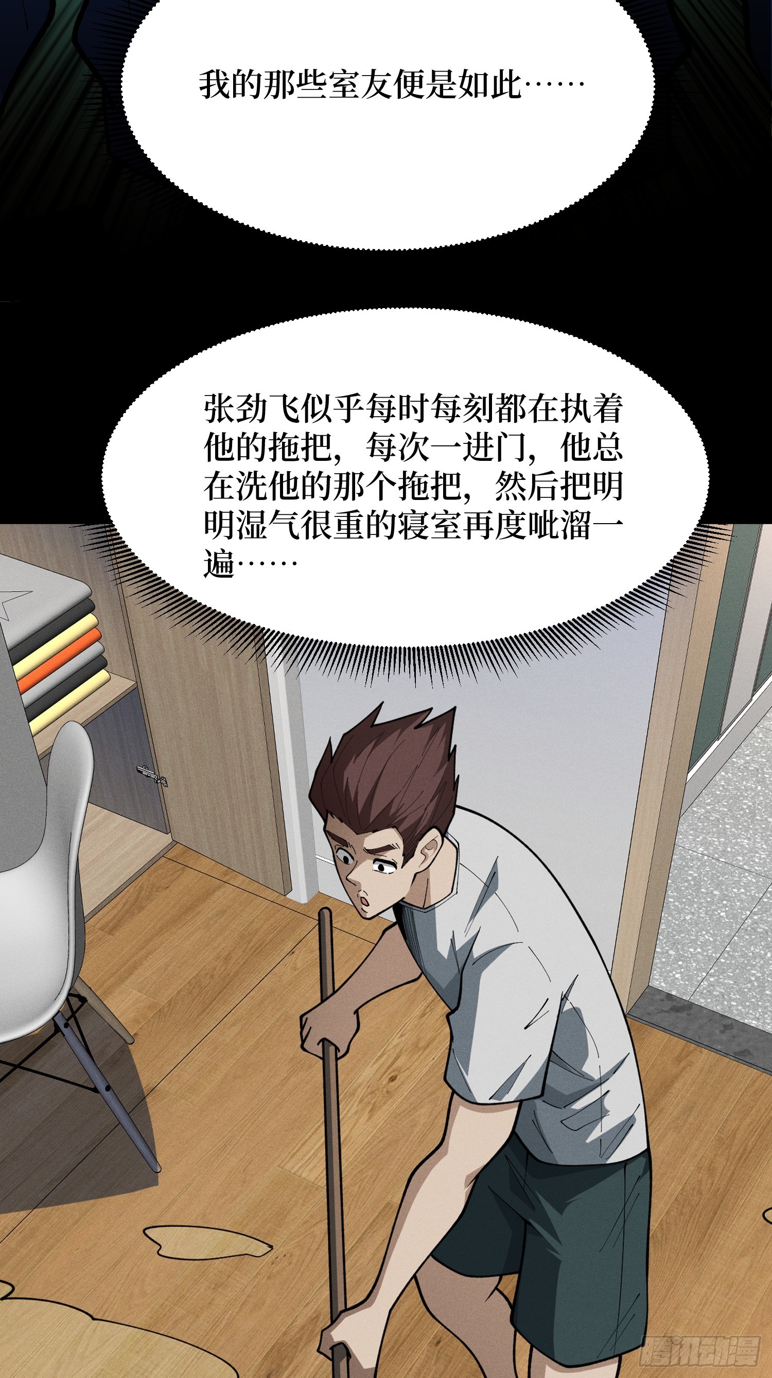 第73话 我终于等到你了(1/2)-第74话