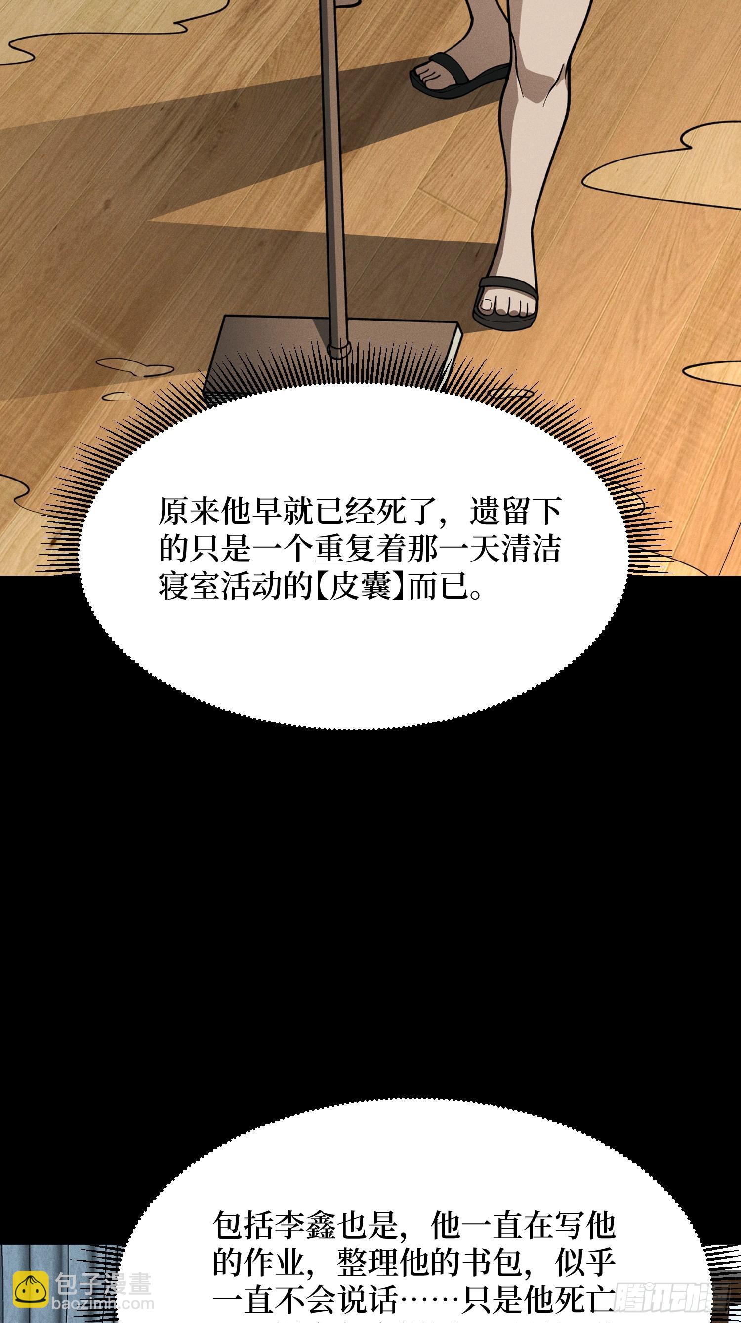 第73话 我终于等到你了(1/2)-第74话